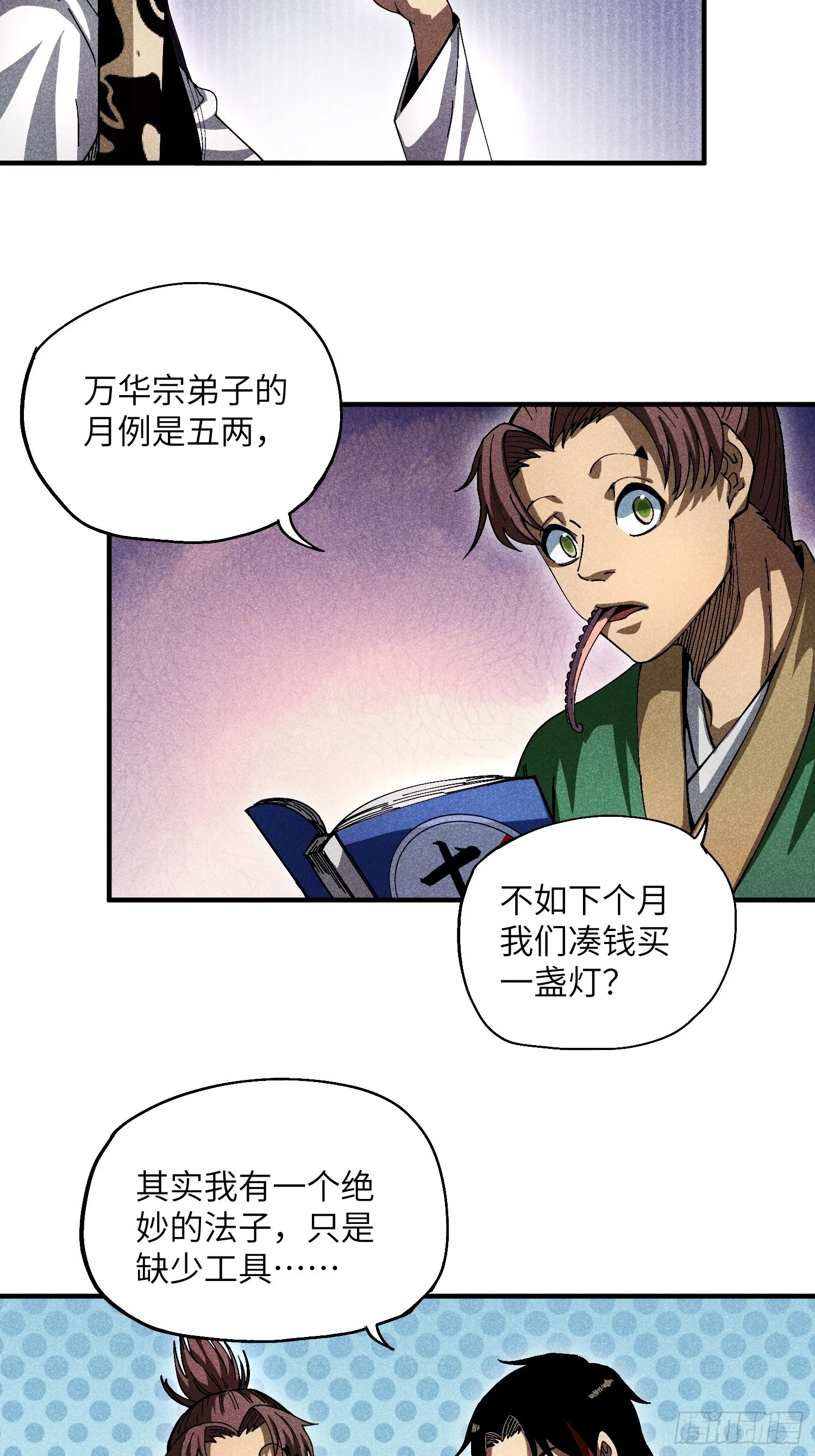 25 守宫砂的用处16