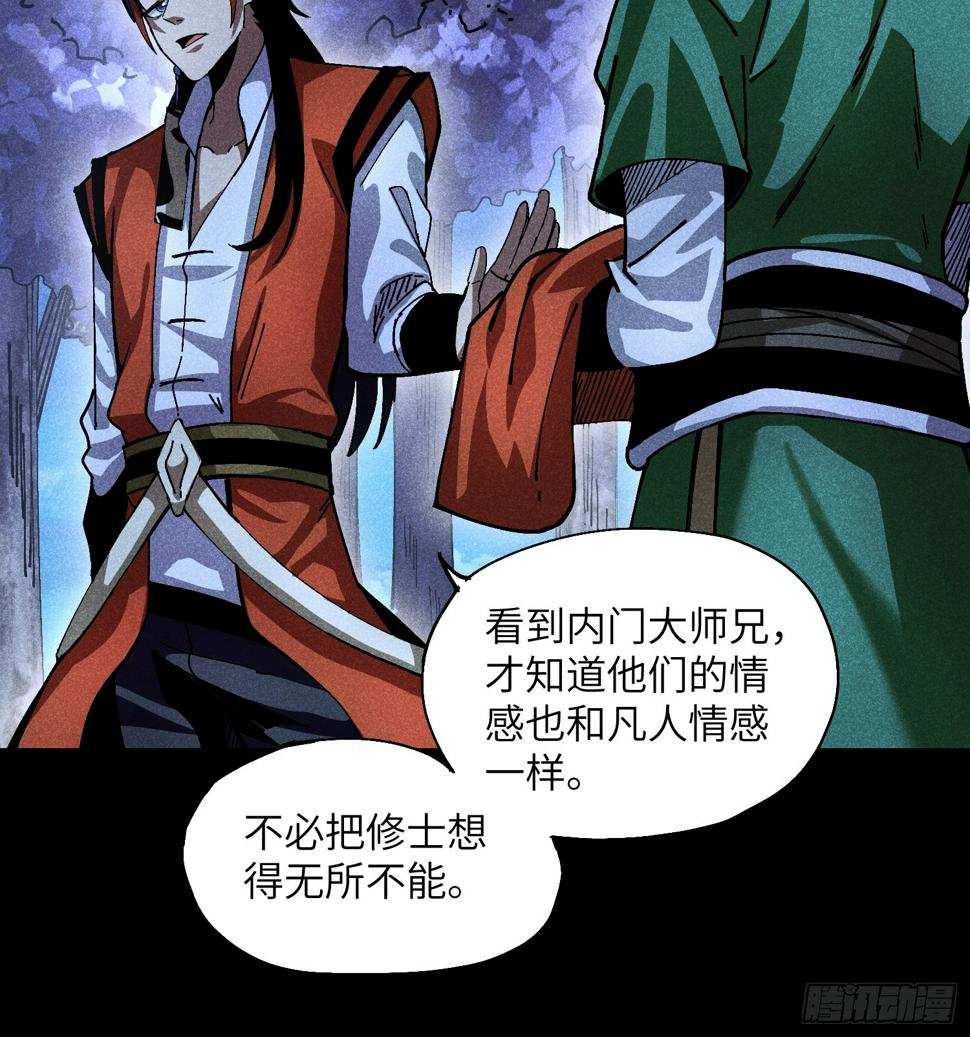30 色心大祸7