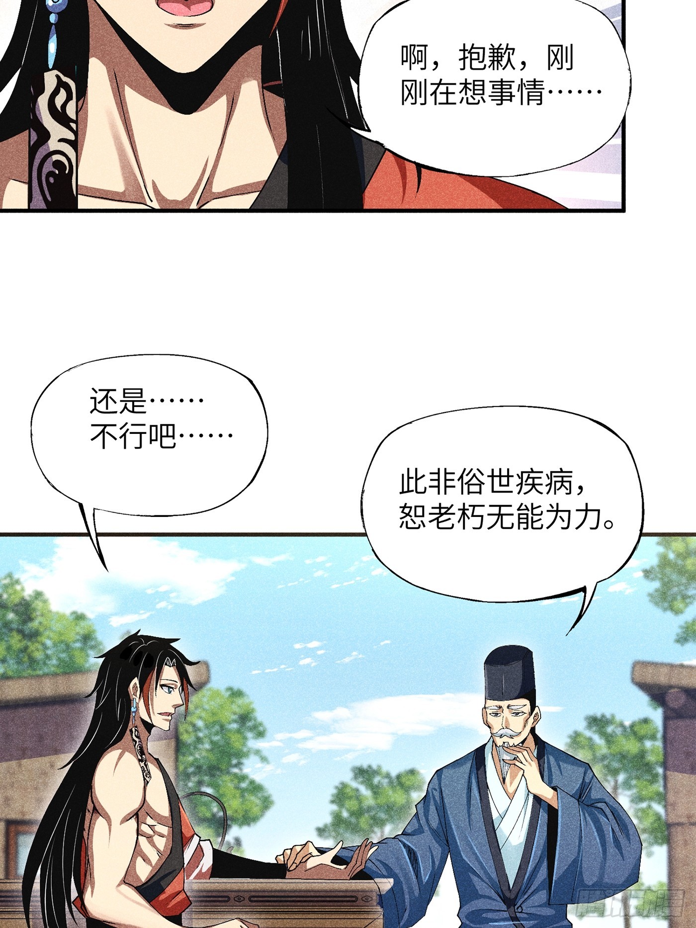 04 他骂我是好人30