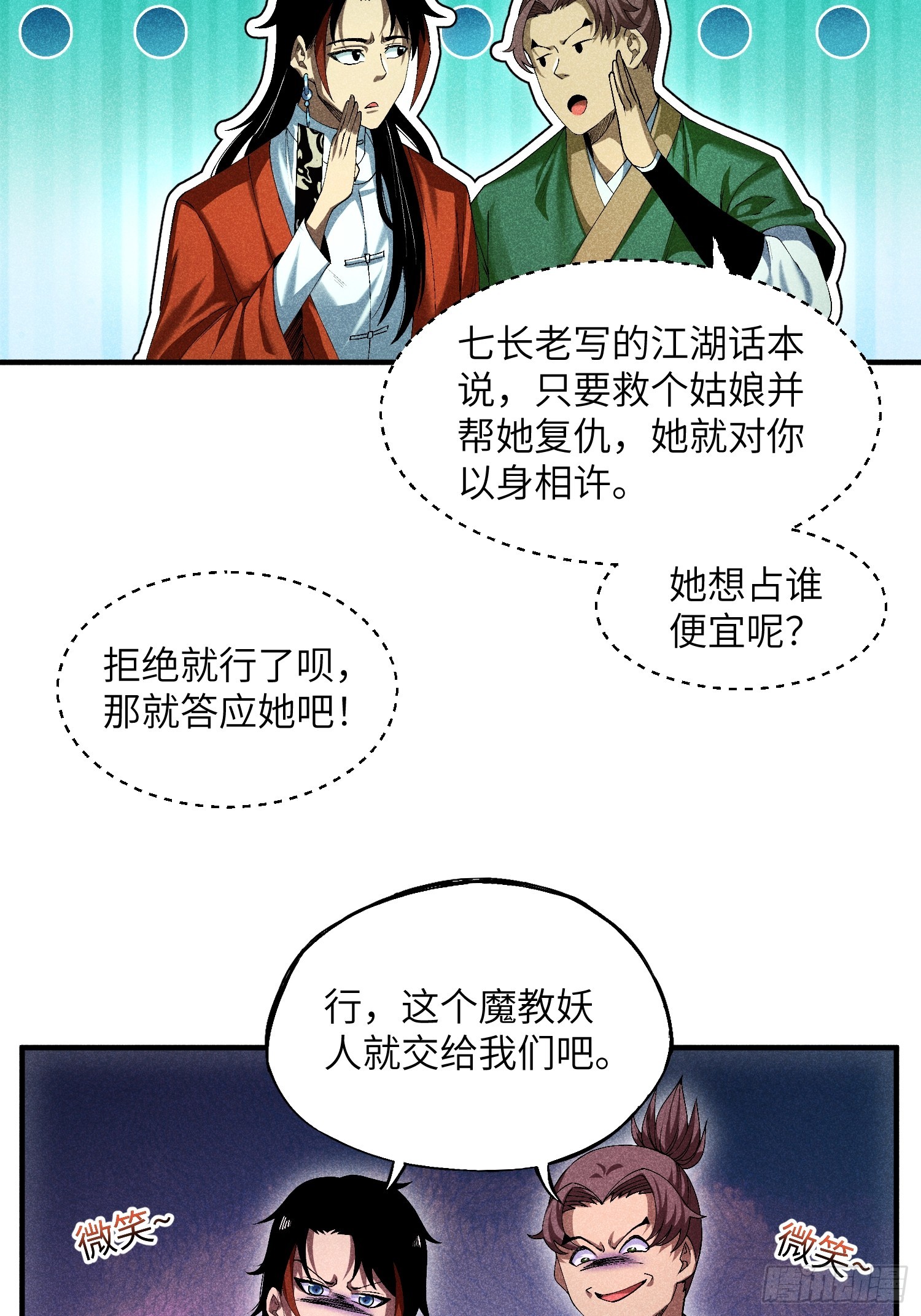 07 美少女的请求25