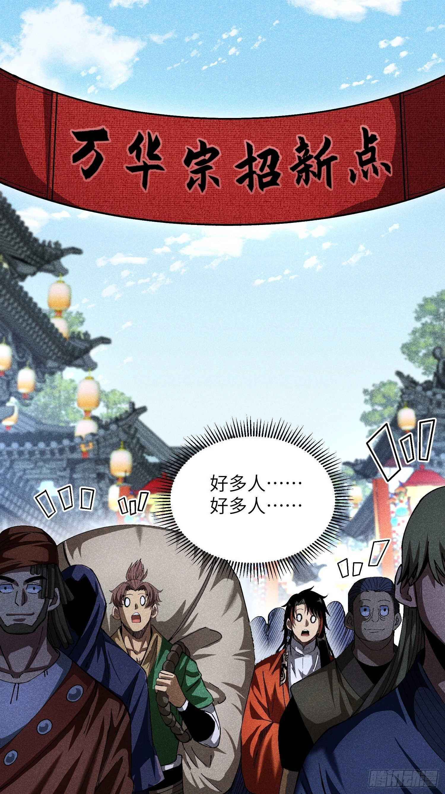 22 真正的仙门9