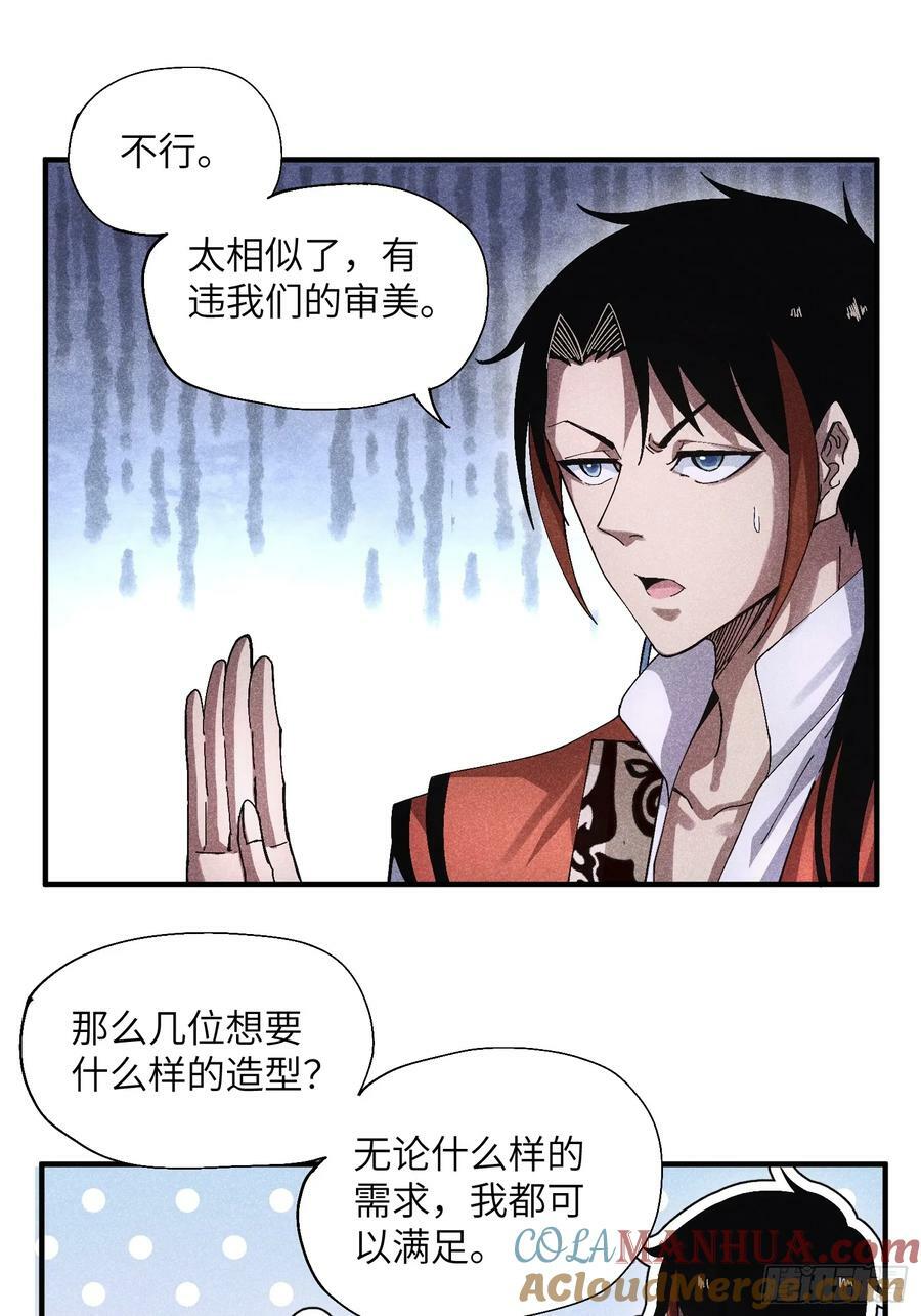 52 圣女下山2