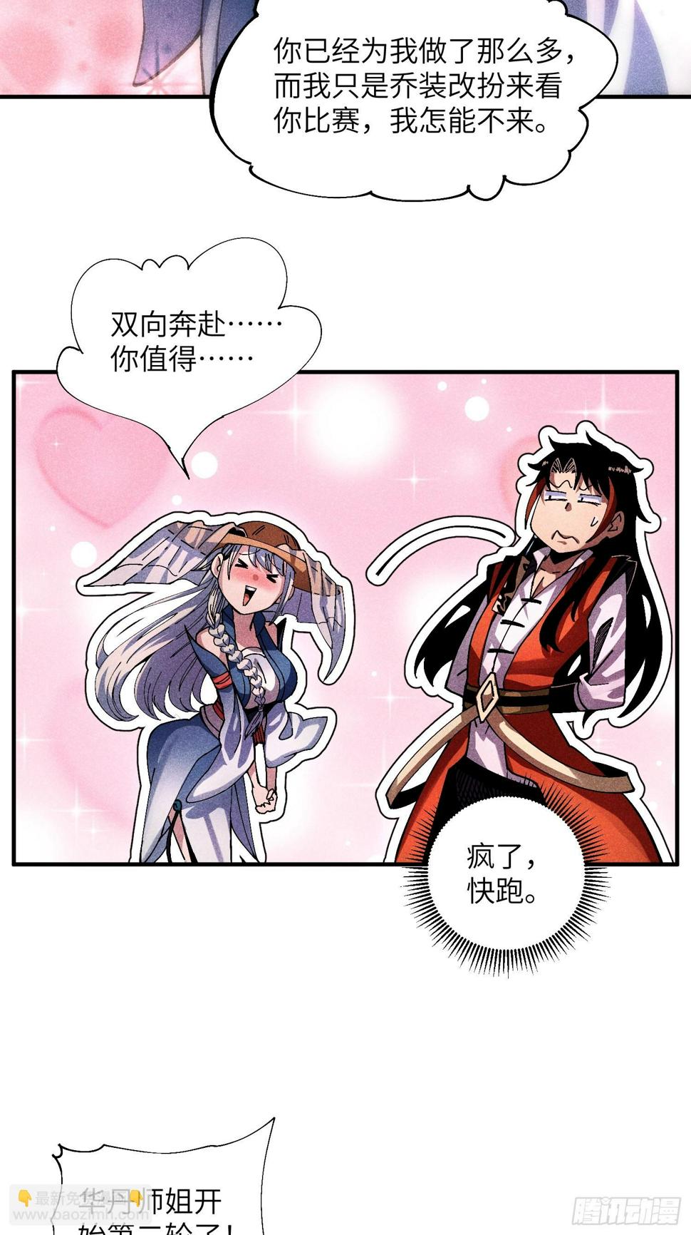 34 大比开启18