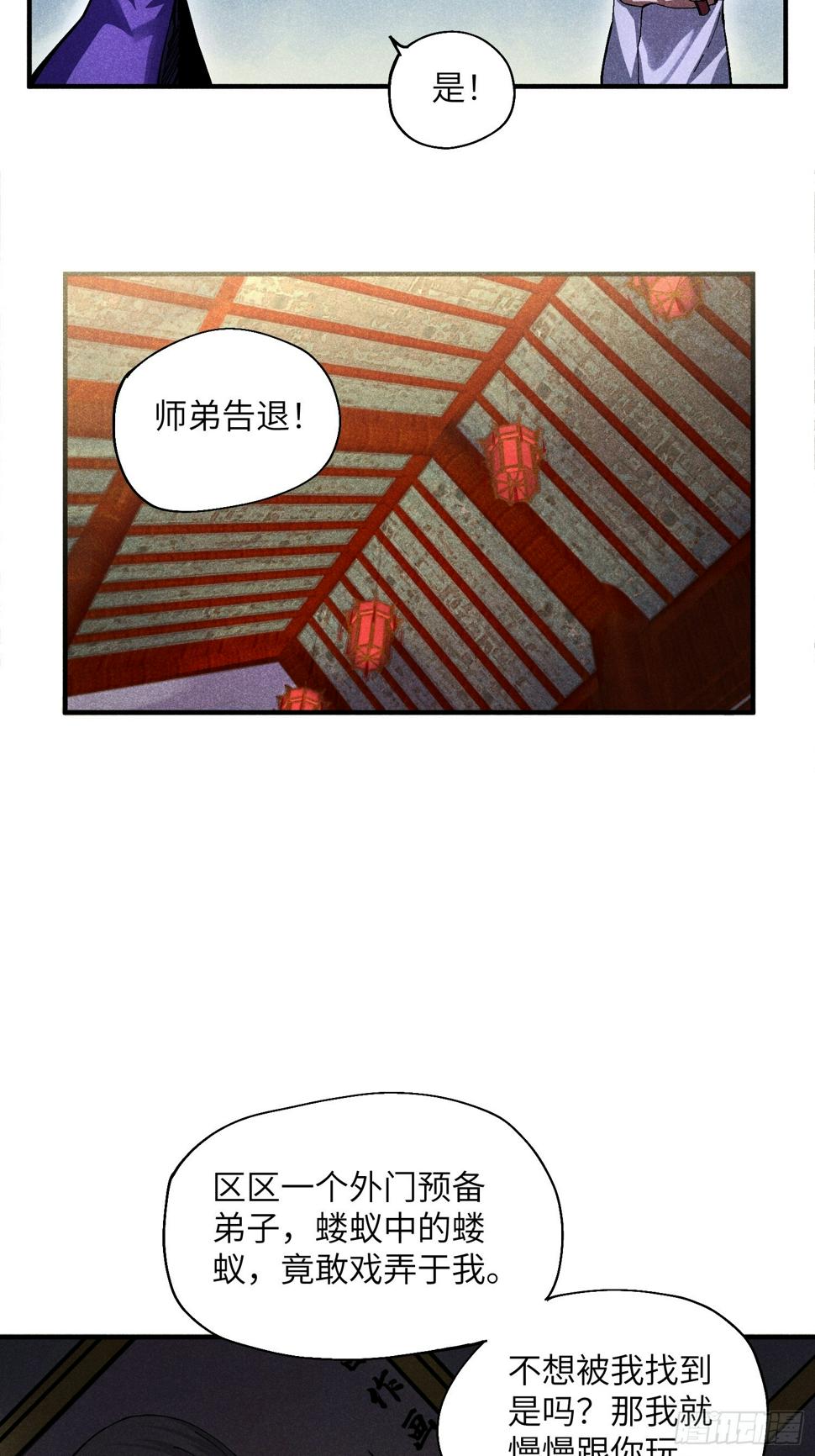 31 沈修白的报复35