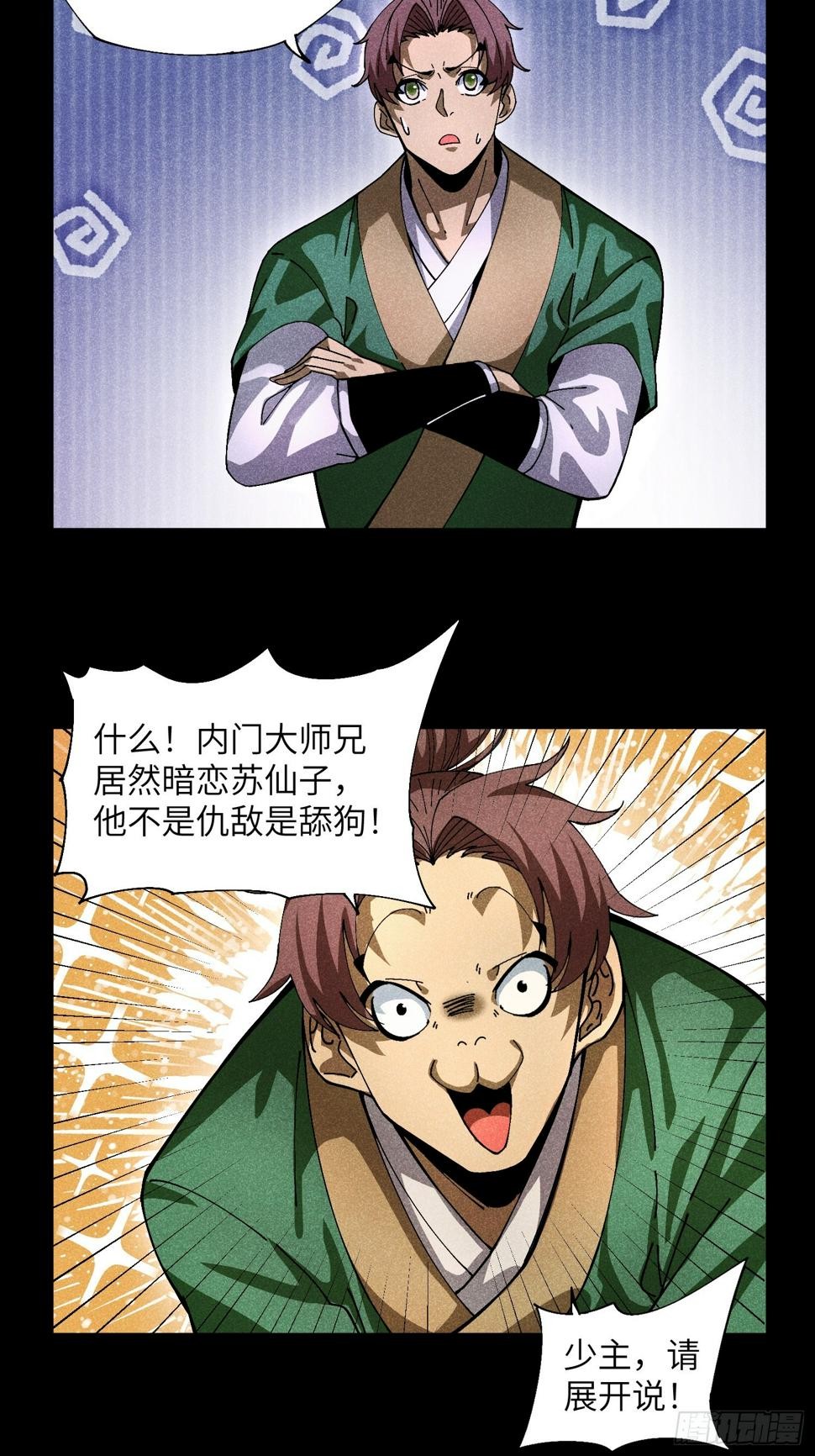 30 色心大祸4