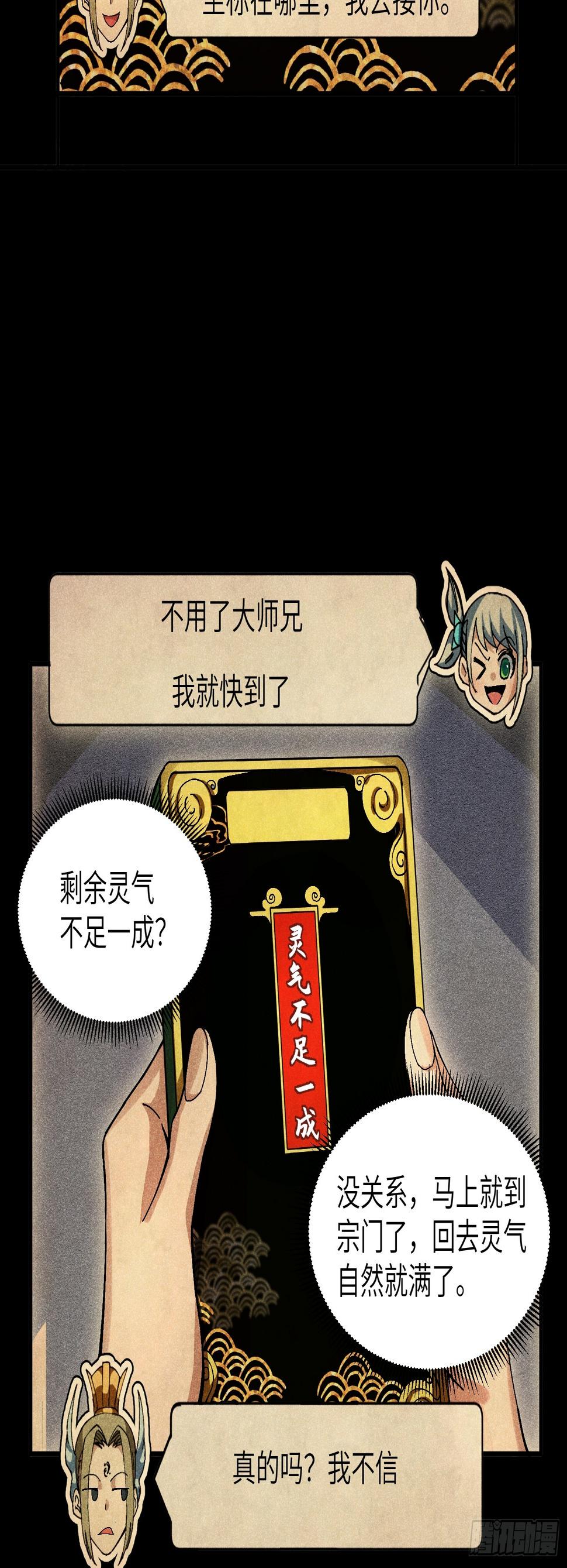 26 再遇苏染30