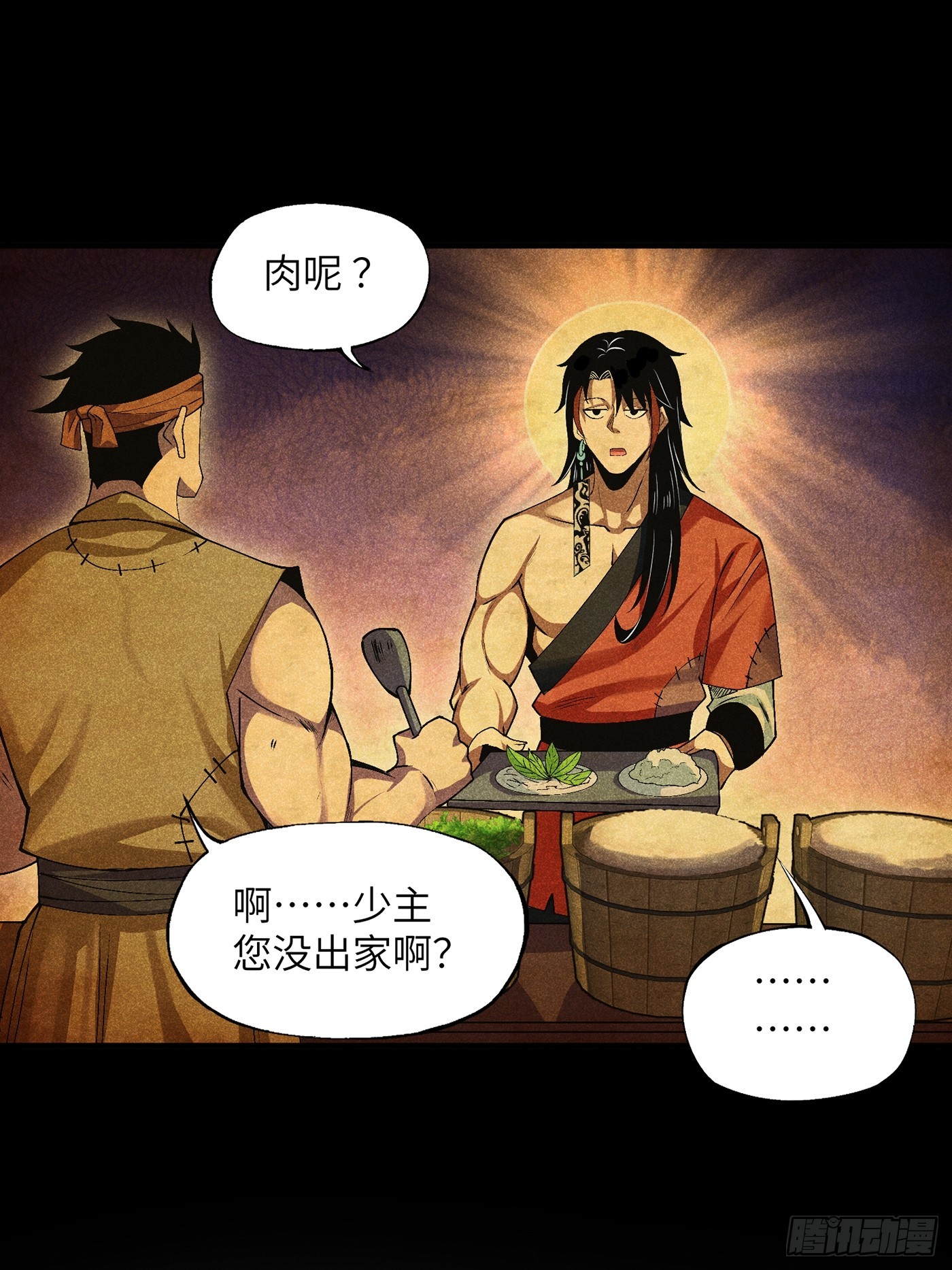 04 他骂我是好人28
