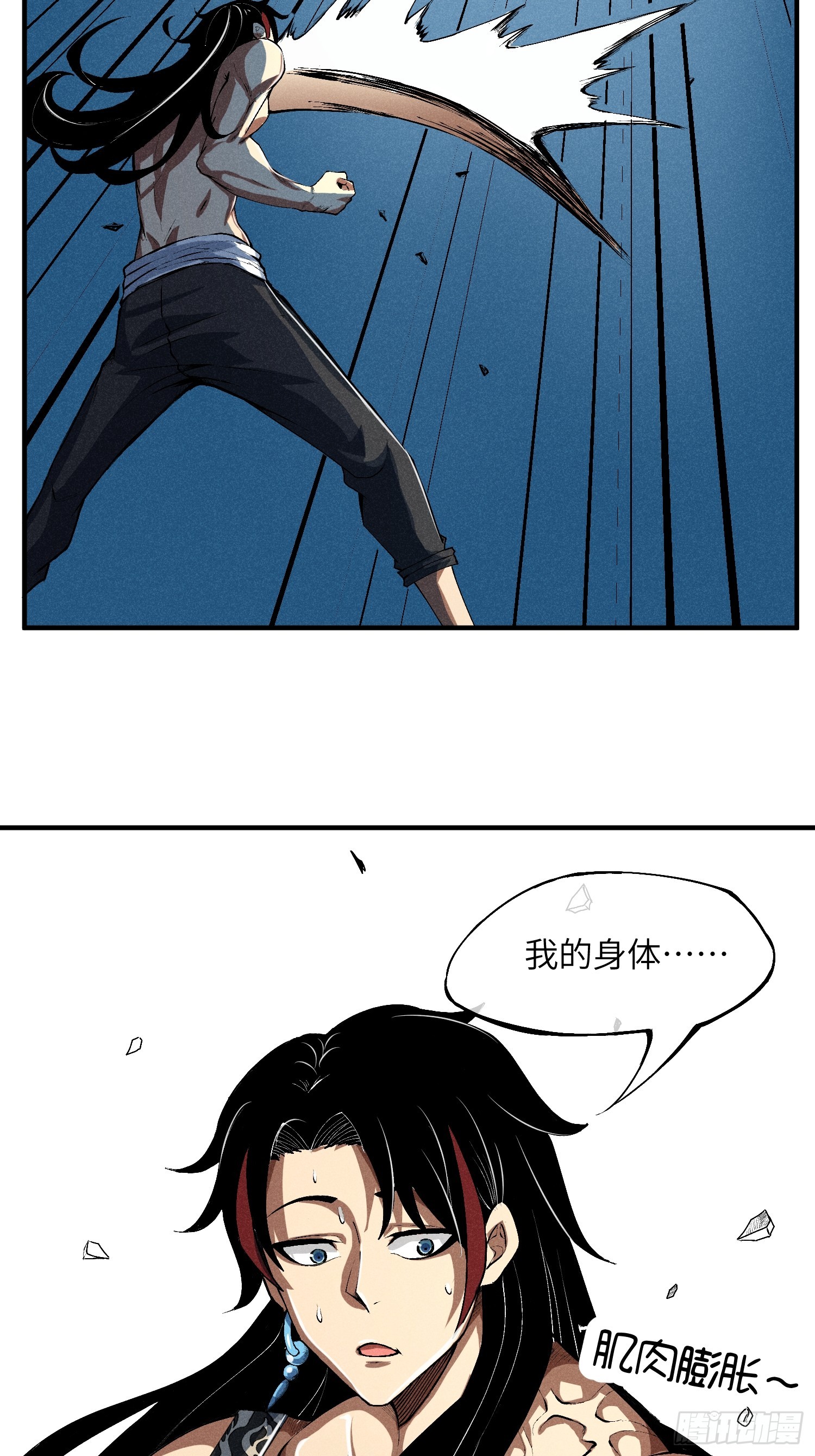 01 男人也有守宫砂？！50