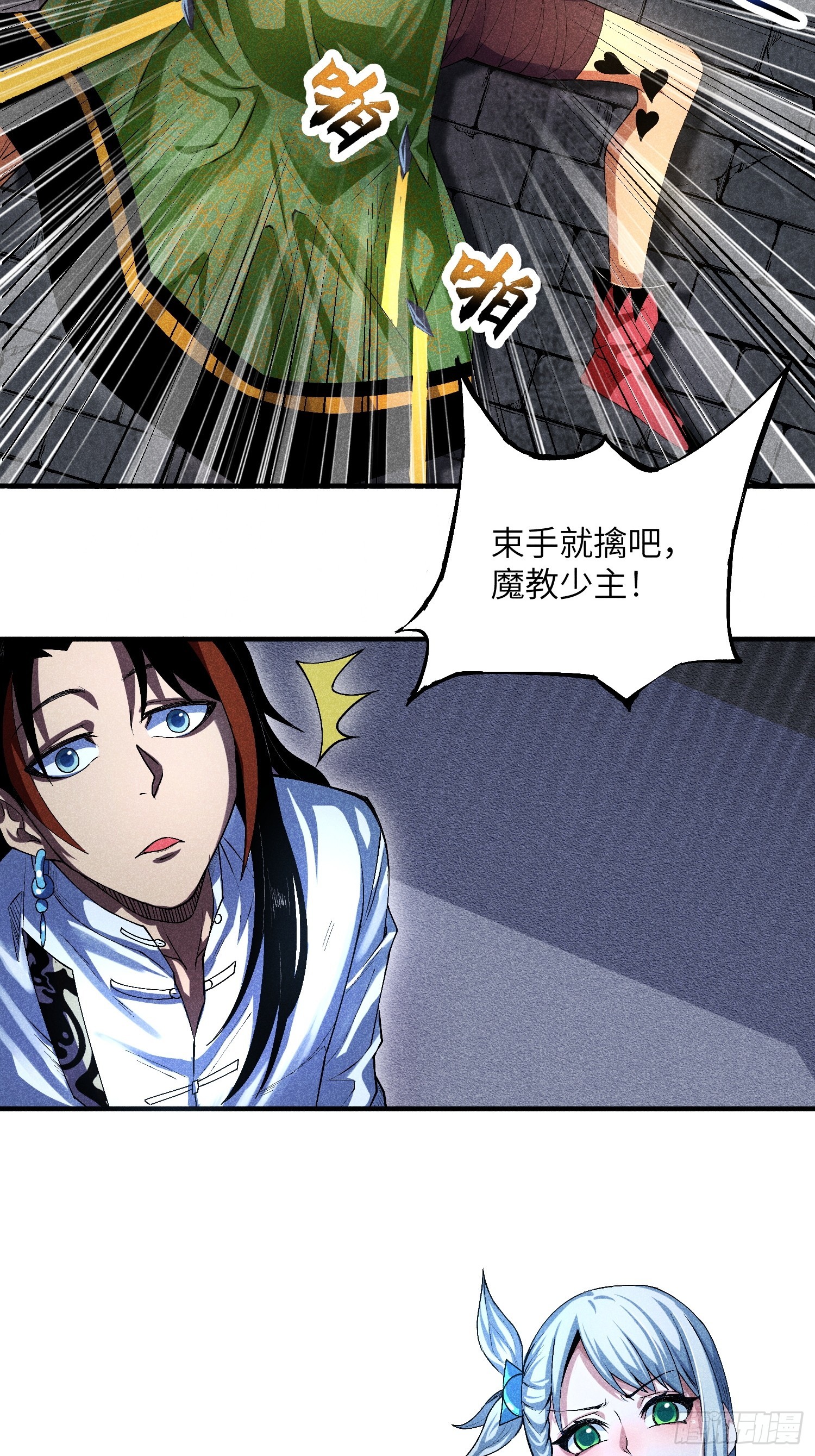 09 假的魔教少主31