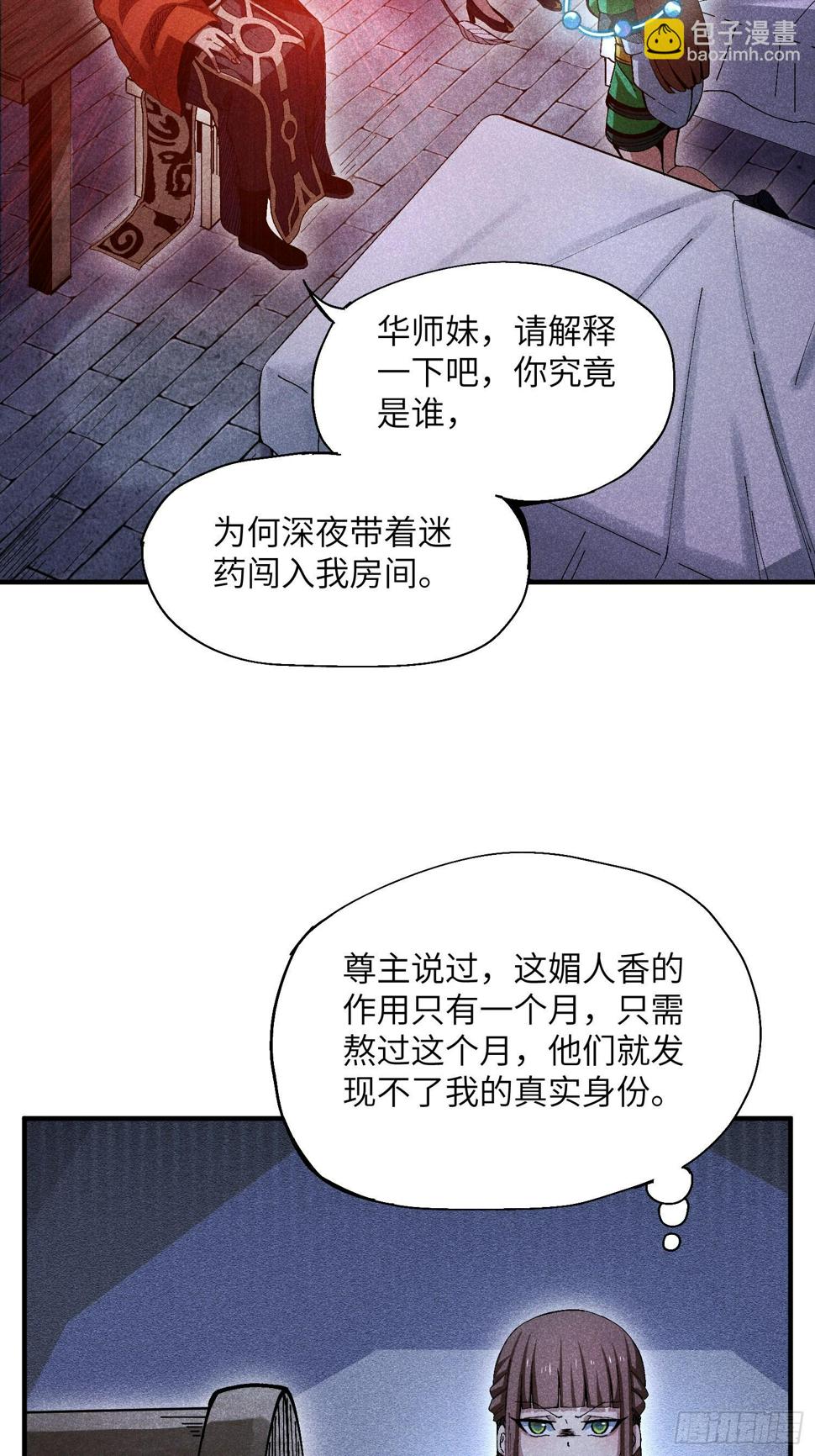 28 挫劣的谎言9