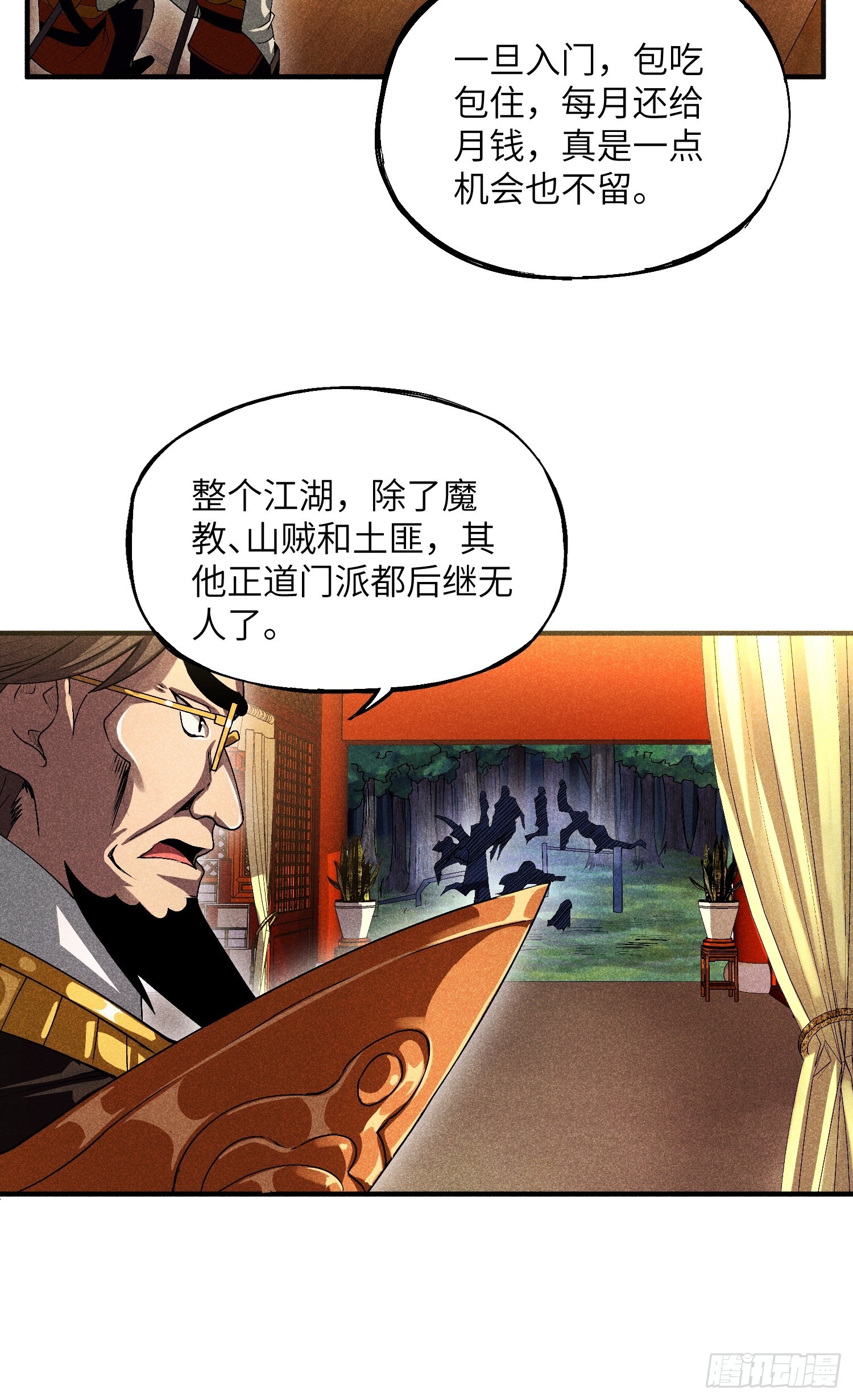 12 阴谋的味道20