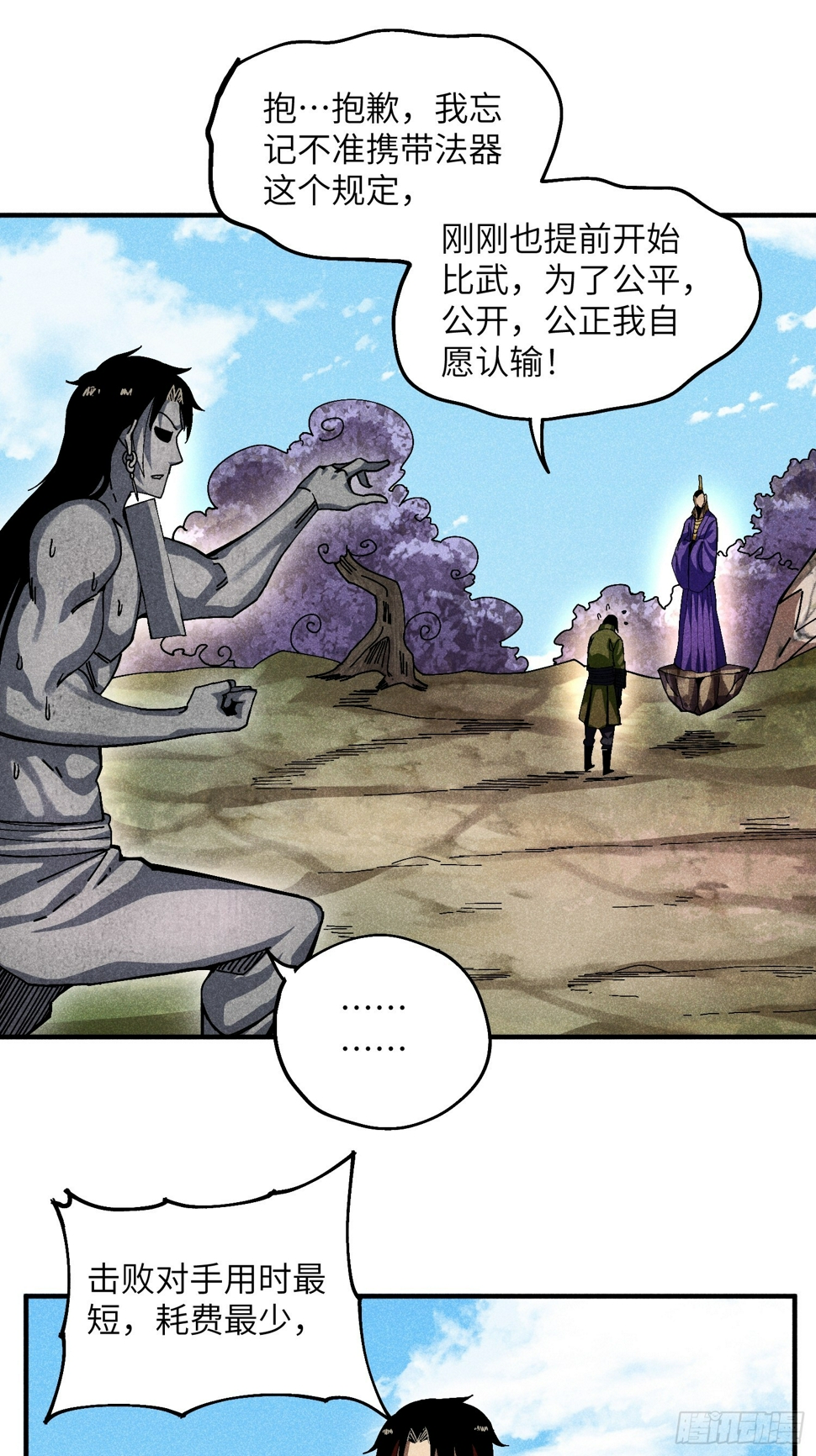 35 战个痛快21