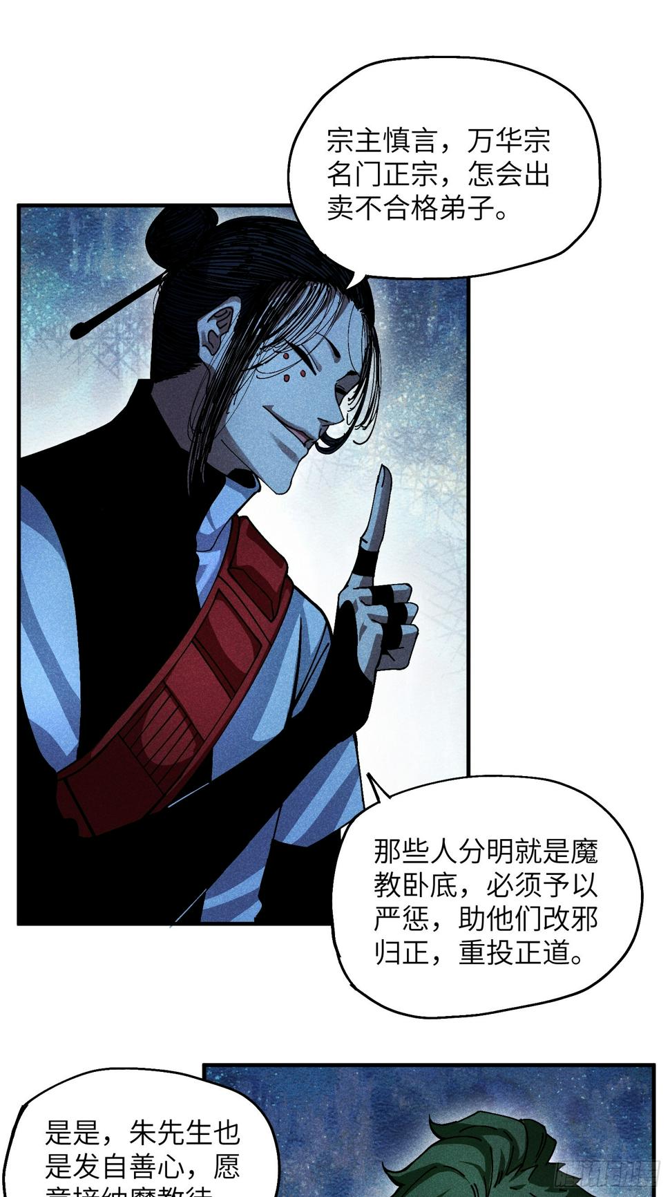 32 宗门的生意8