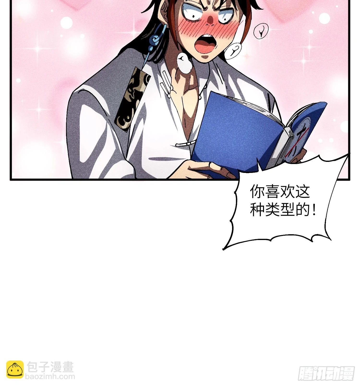 25 守宫砂的用处19