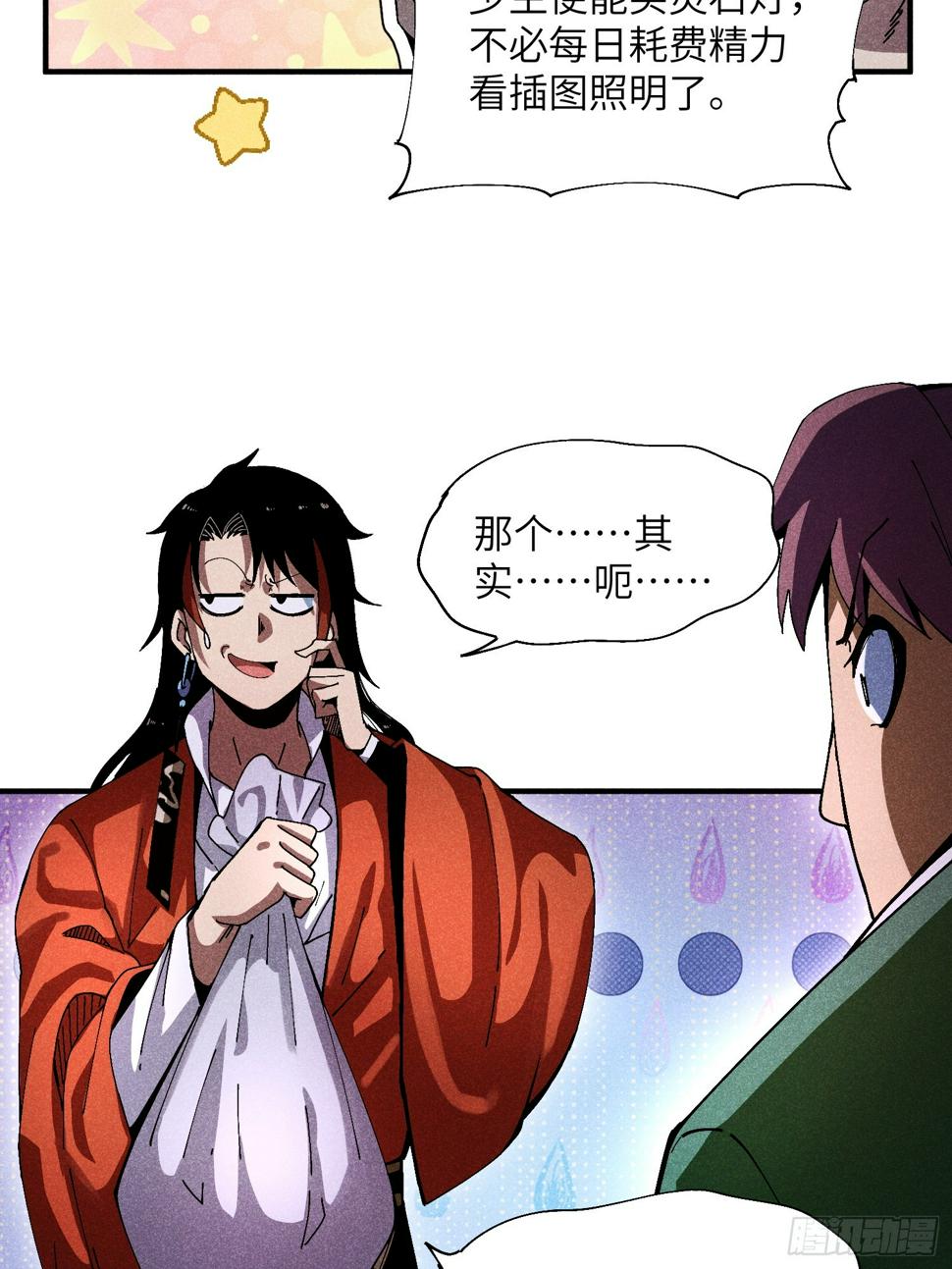 28 挫劣的谎言34