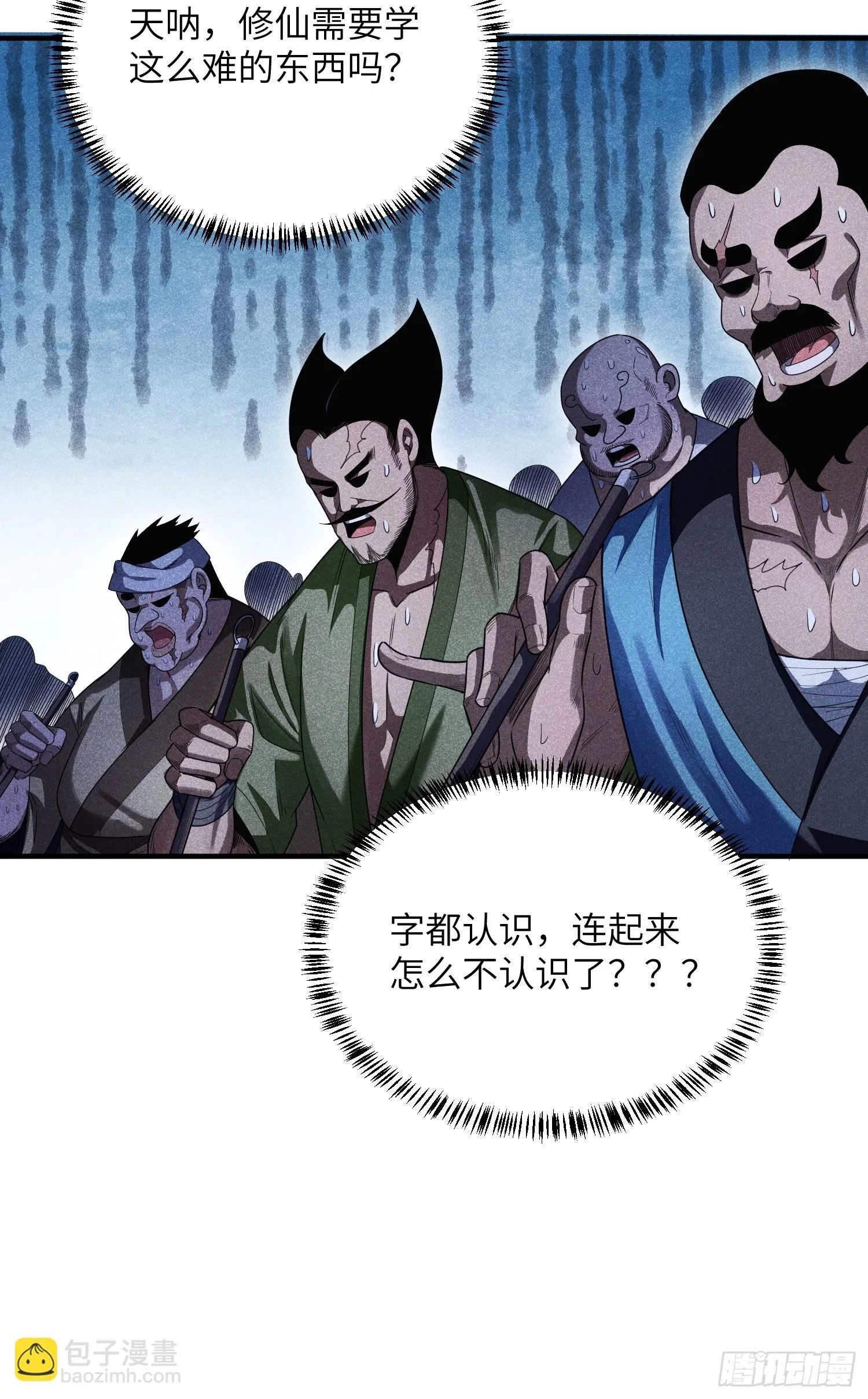 20 战五渣也想修仙28