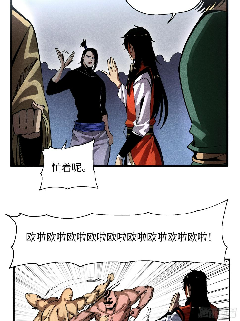 32 宗门的生意22
