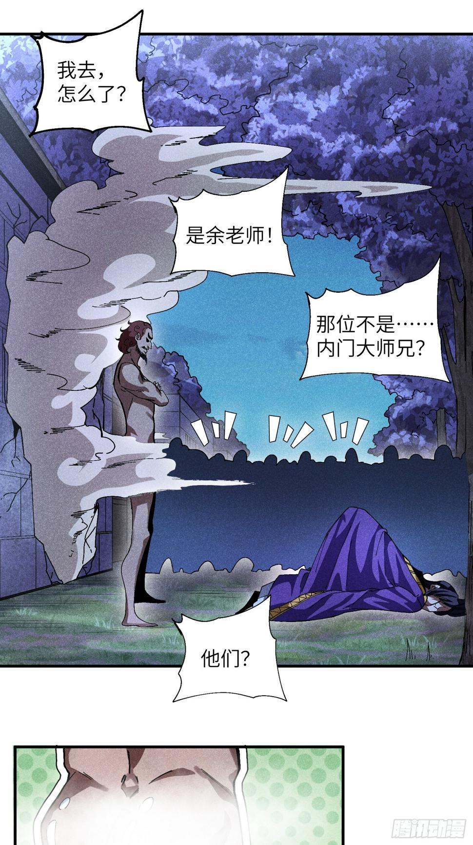 30 色心大祸27