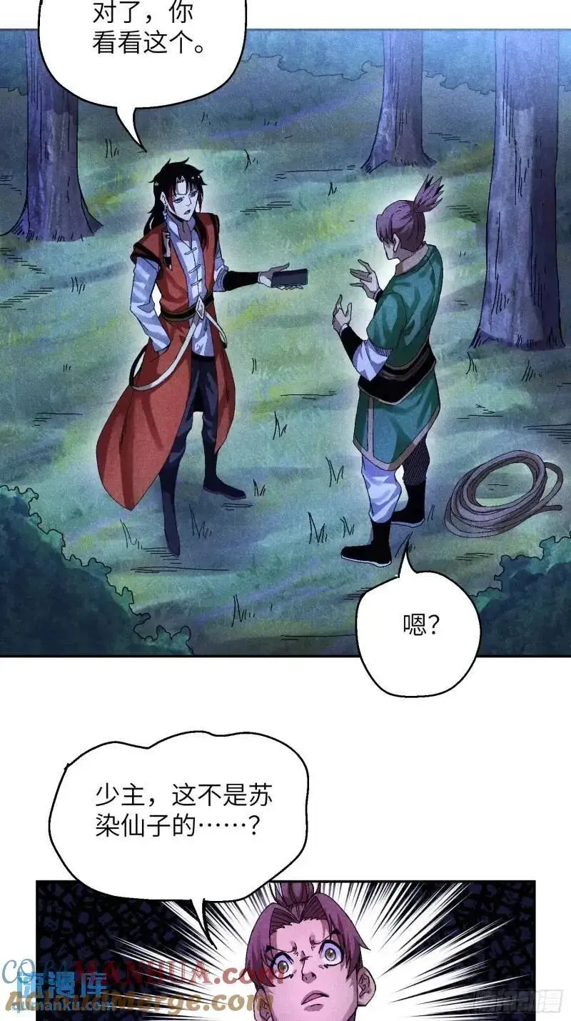 56 苏染仙子4