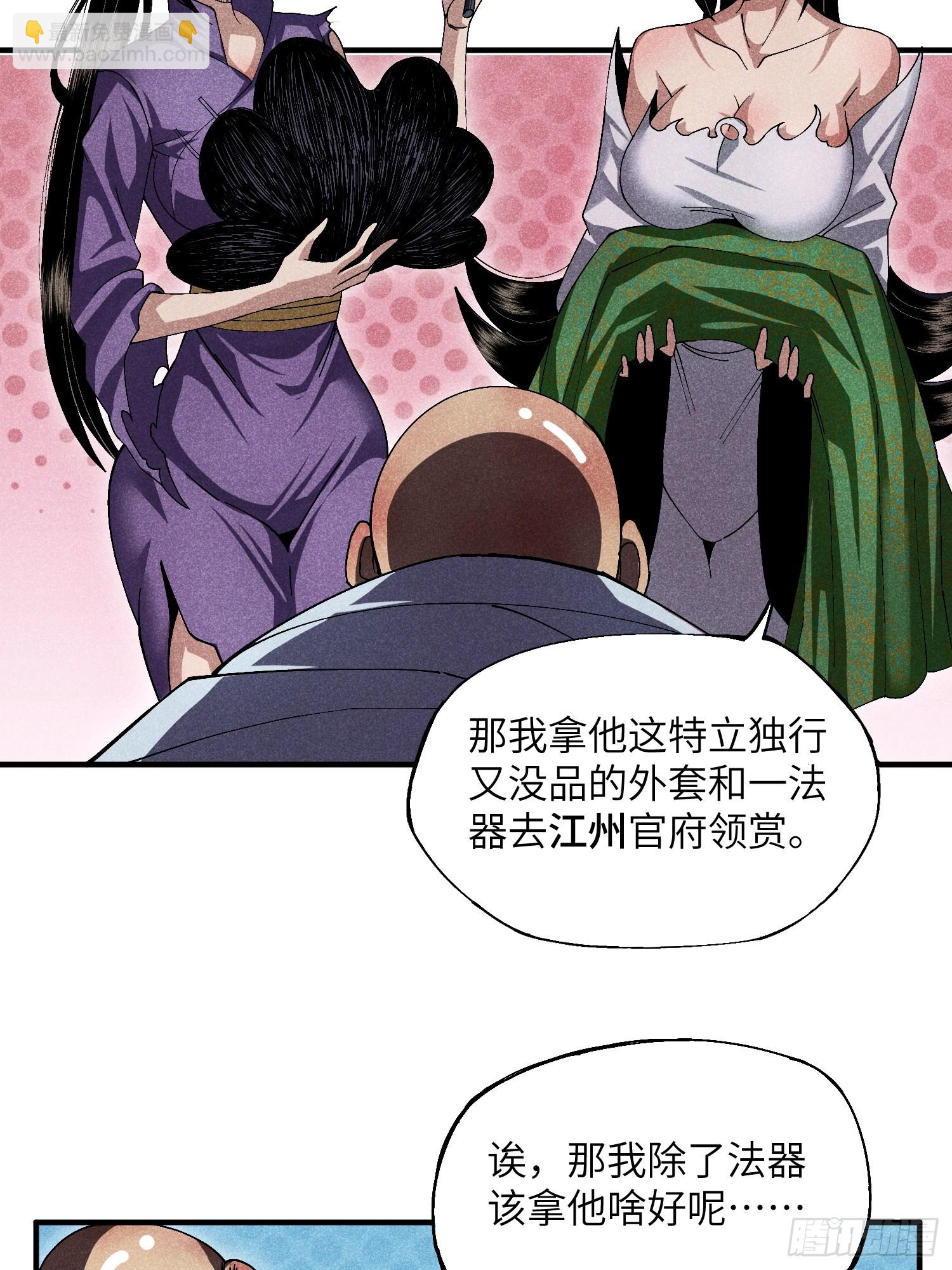 17 我先去灭了魔教6
