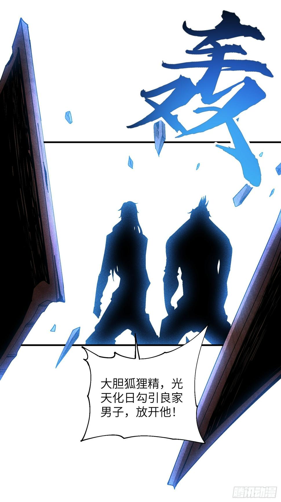 33 正义使者10