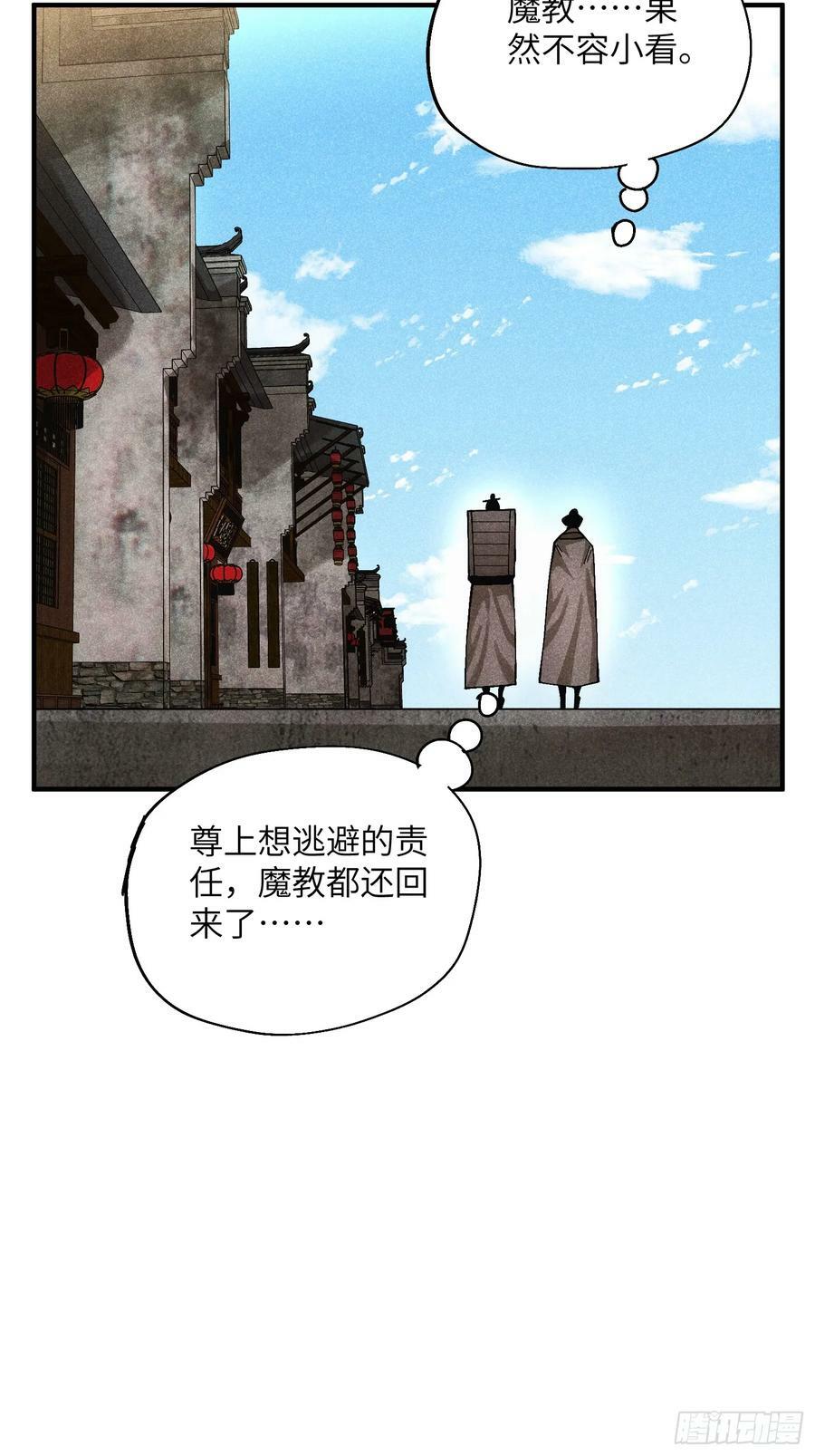 52 圣女下山29