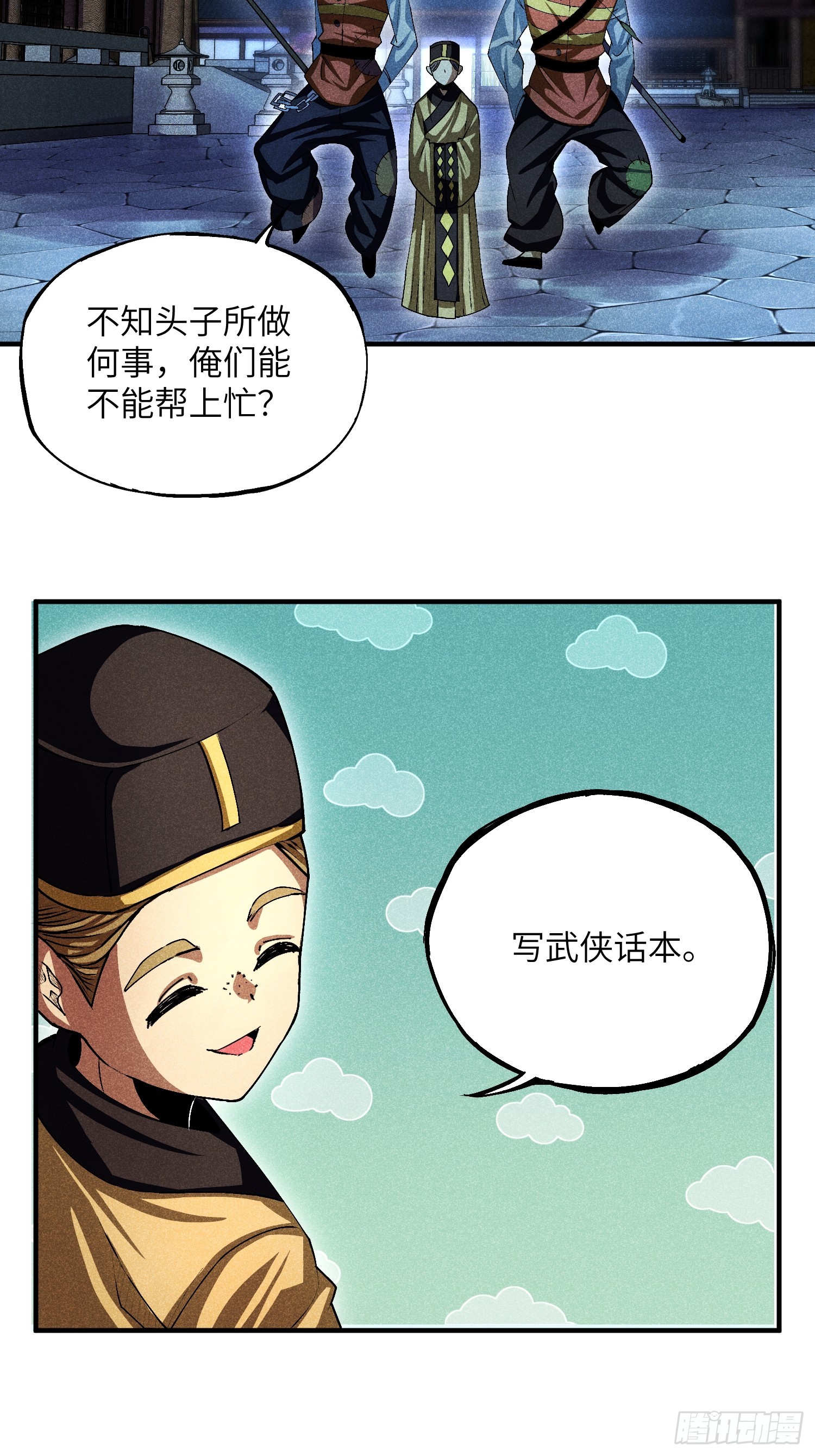 12 阴谋的味道25