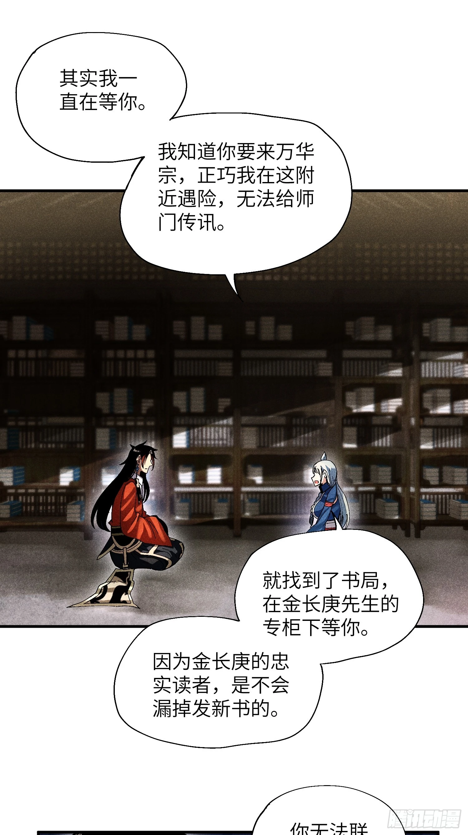 26 再遇苏染26