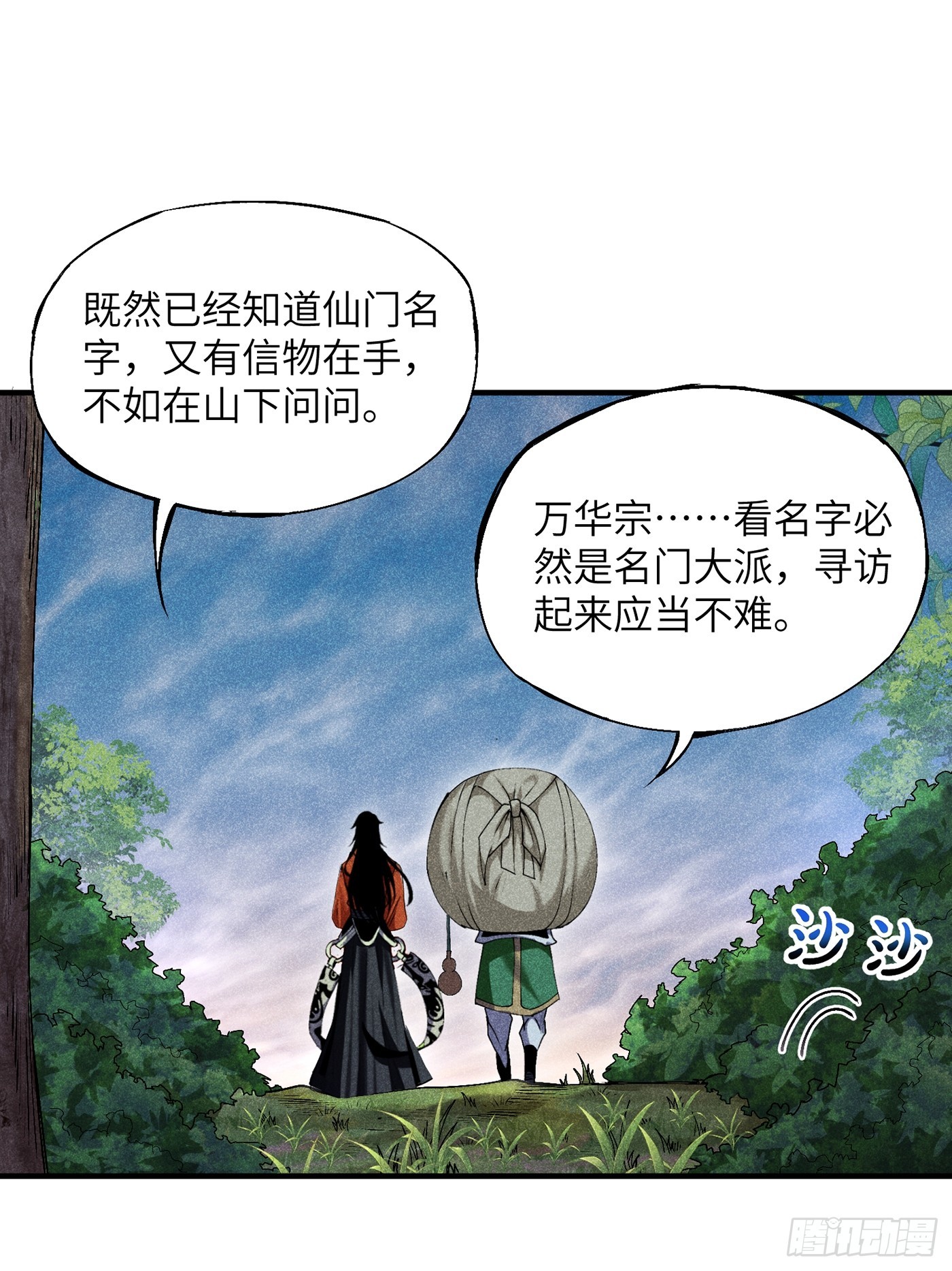 06 吃饭的家伙11