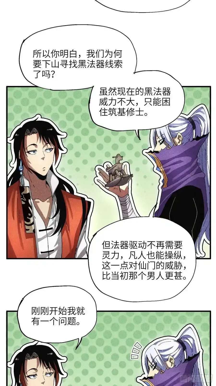 46 所谓正道23