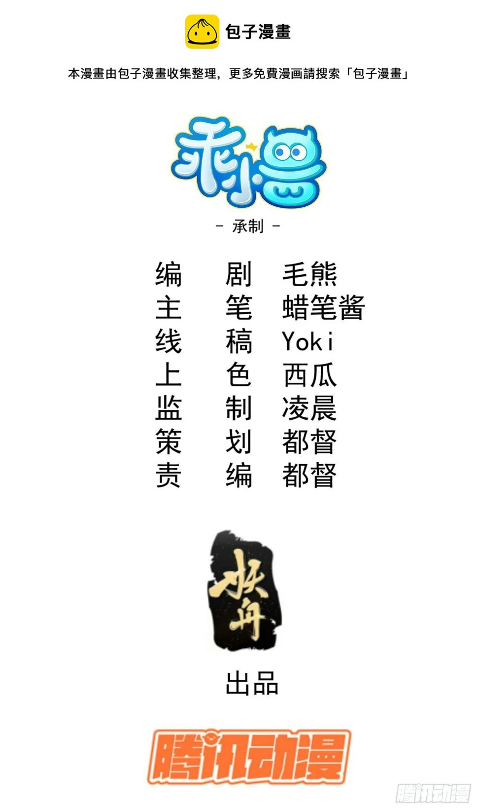 30 色心大祸1
