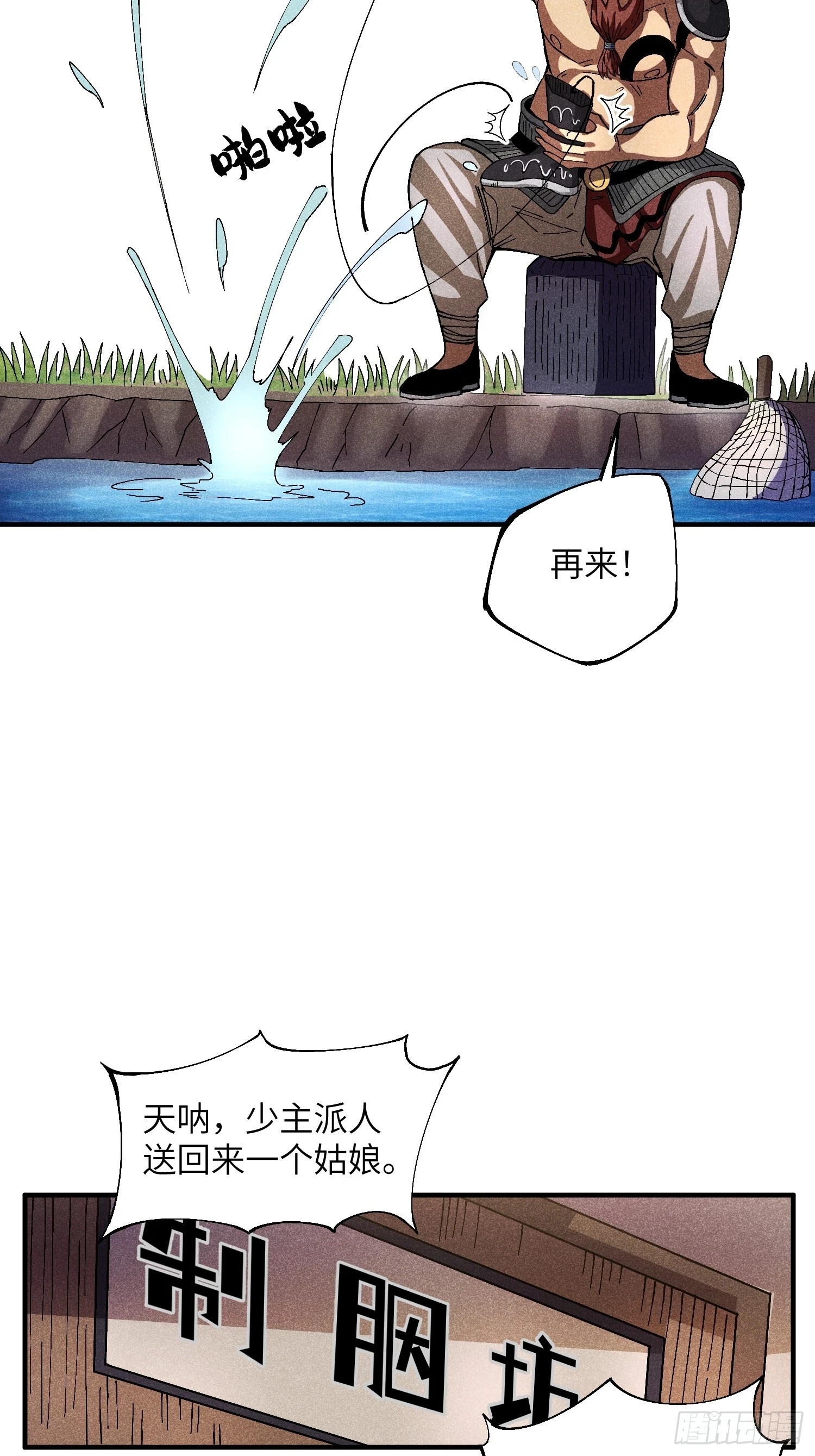 19 想修仙先给钱15