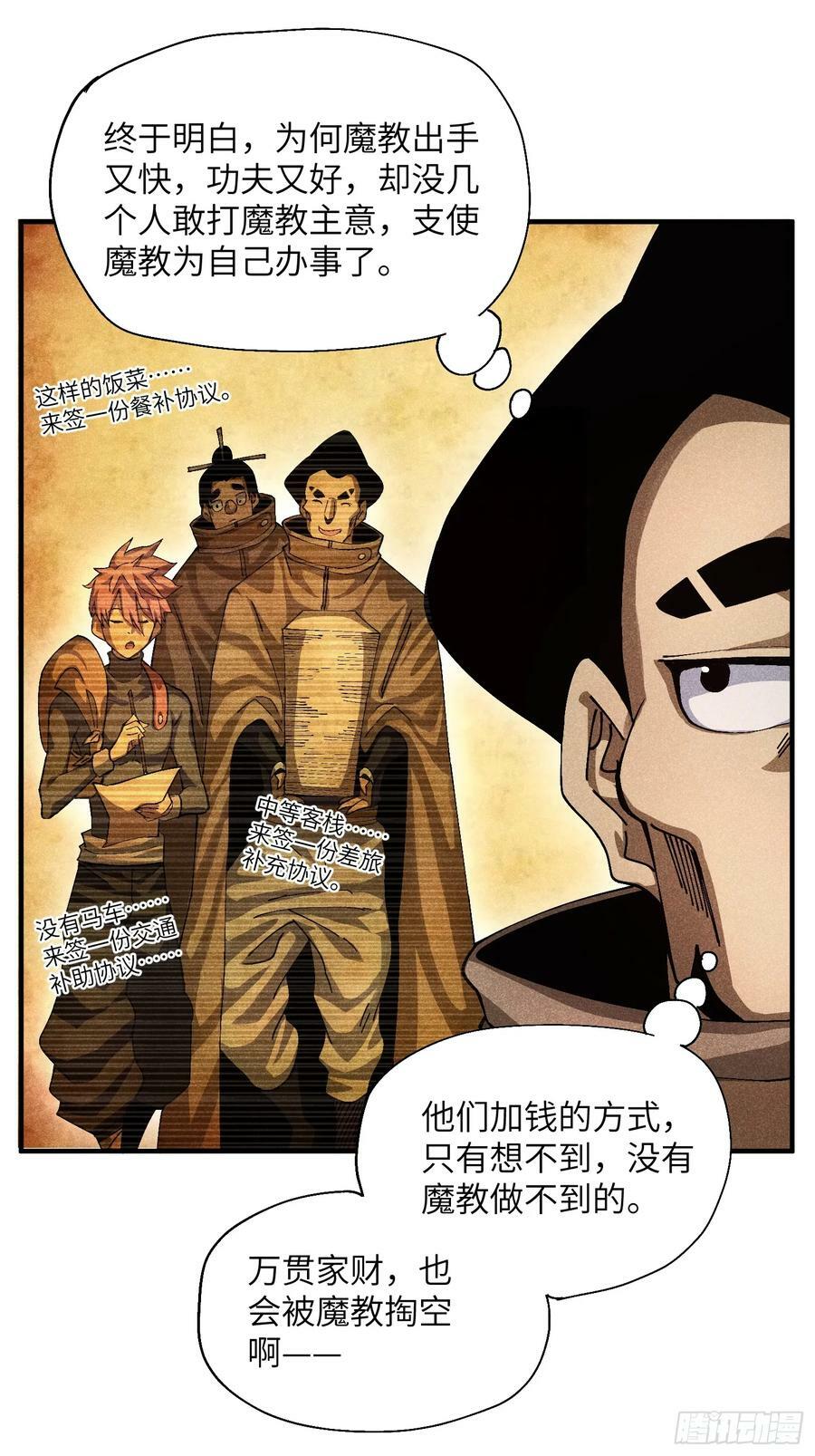 53 劫狱9