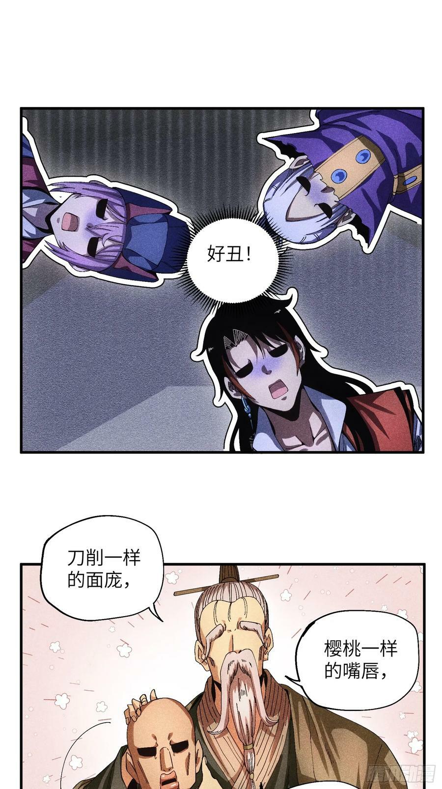 52 圣女下山9