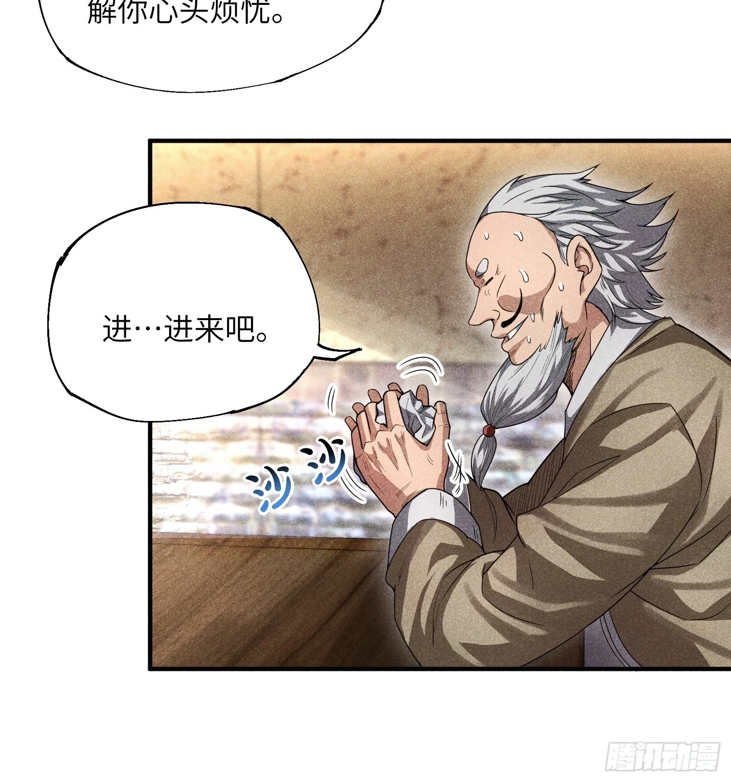 20 战五渣也想修仙13