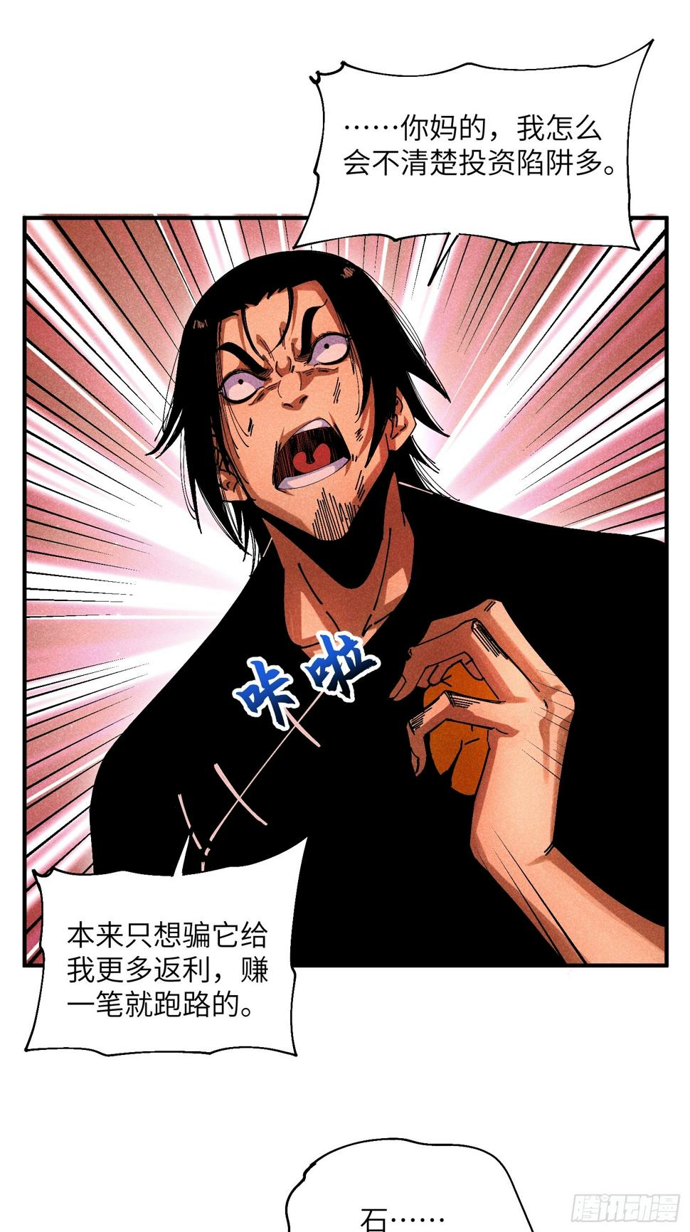 33 正义使者34