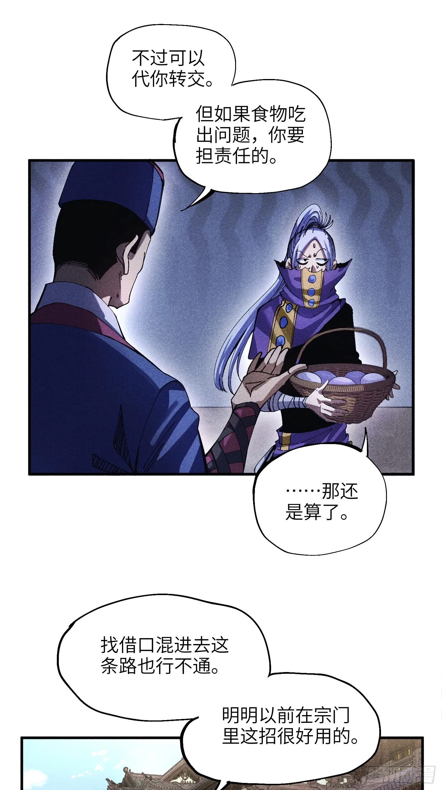 45 修士与凡人的协议14