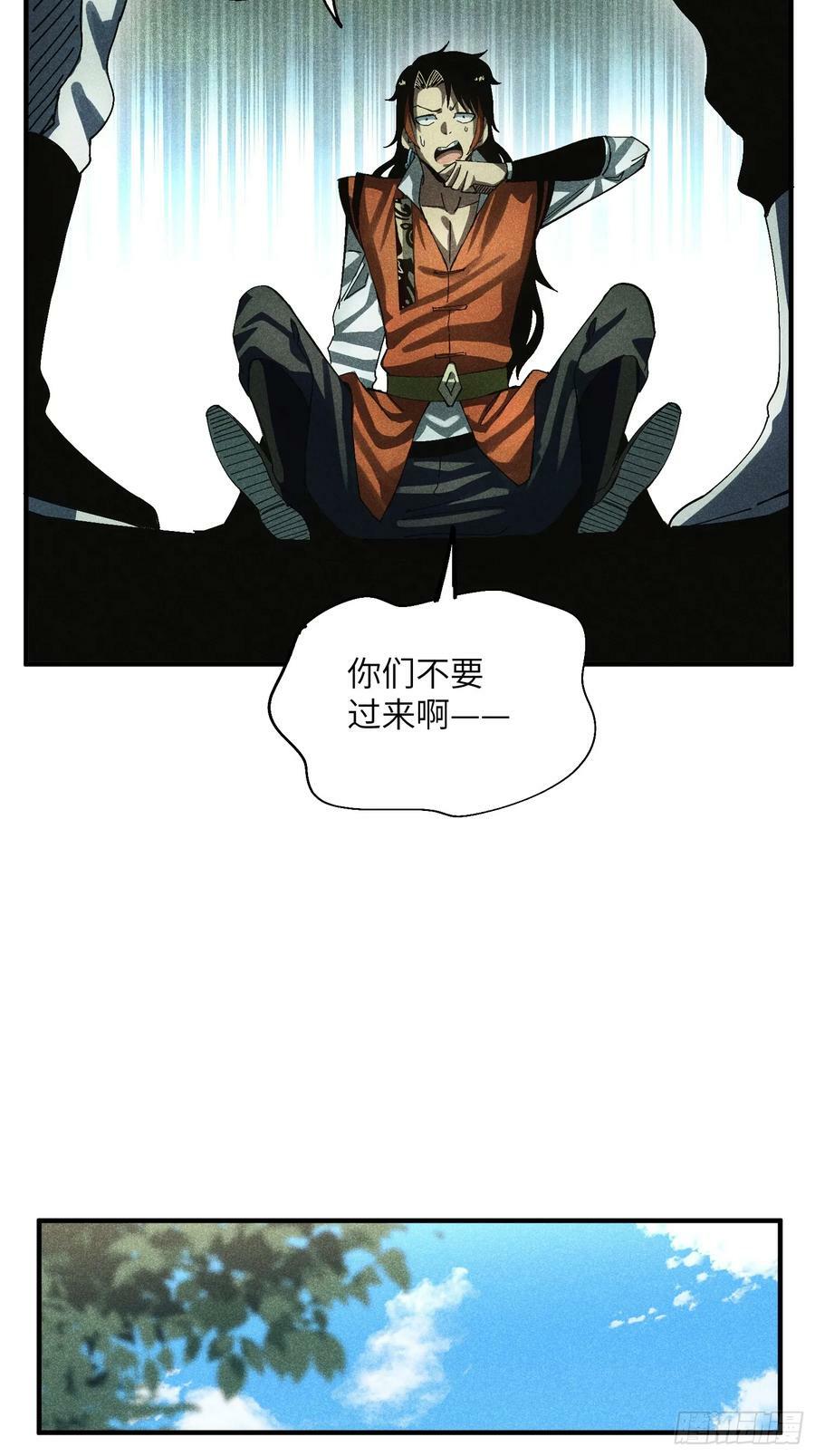 52 圣女下山11