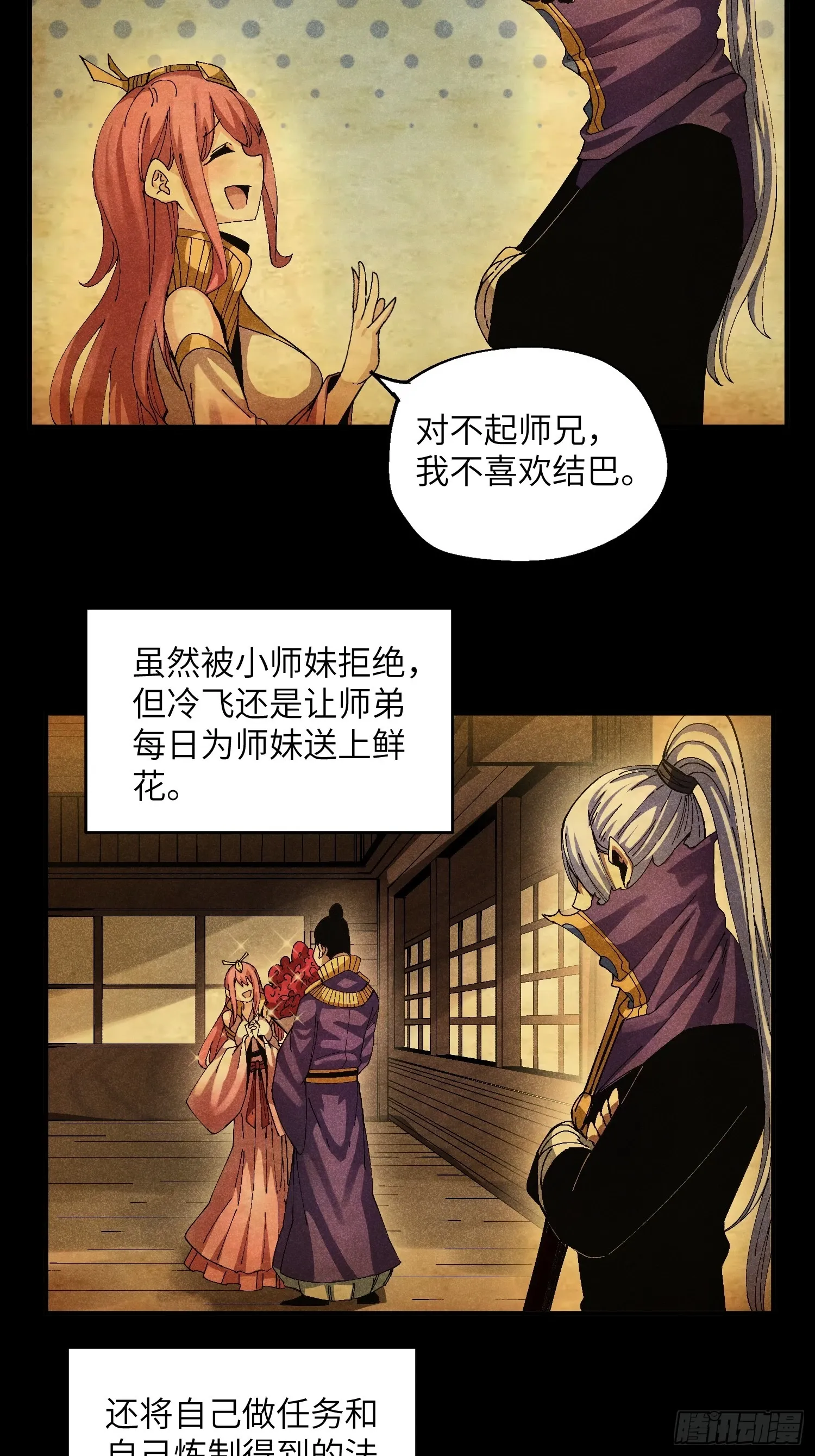 43 爱情是一味药11