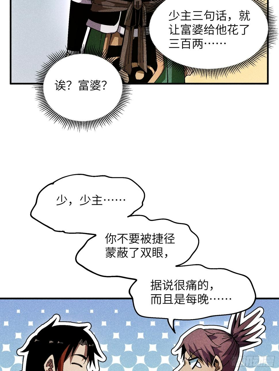 28 挫劣的谎言36