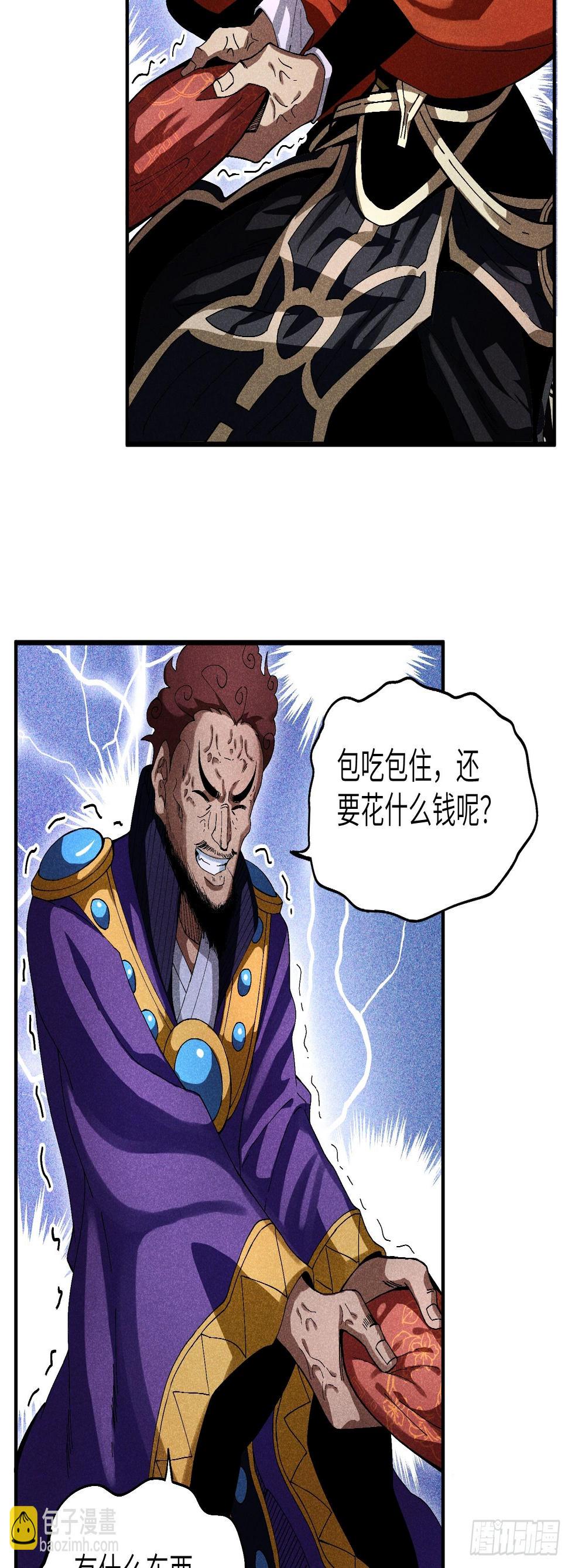 26 再遇苏染3