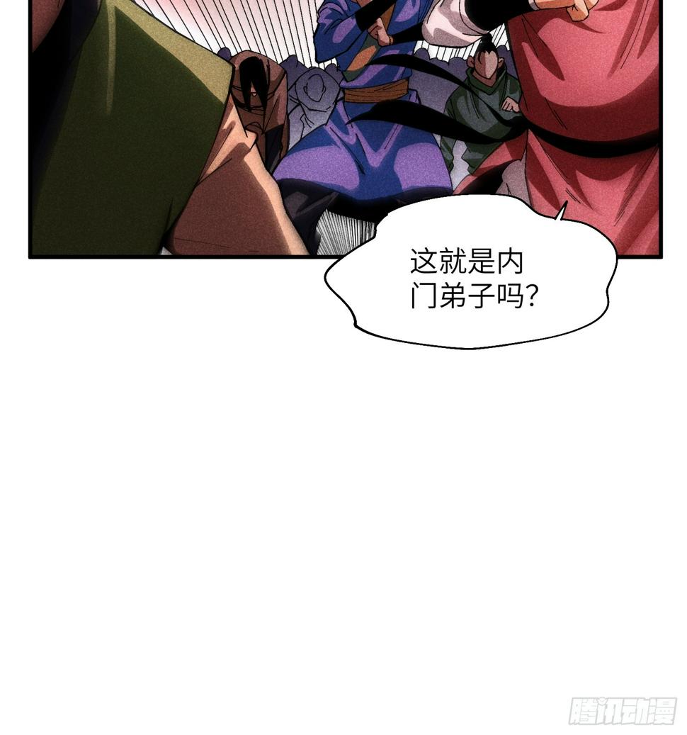 31 沈修白的报复19