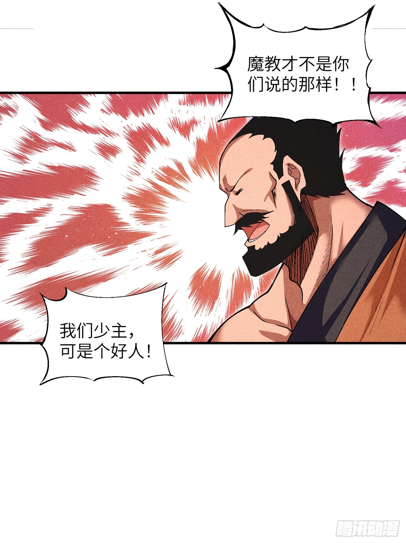 04 他骂我是好人12
