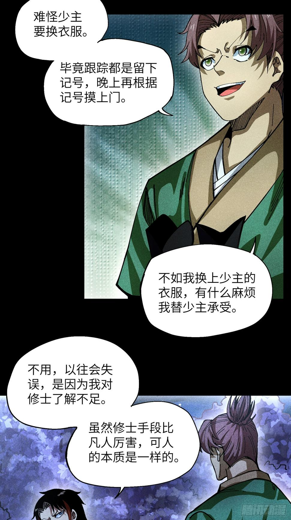 30 色心大祸6