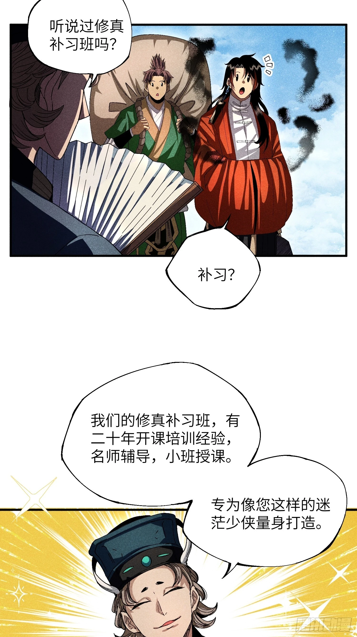 18 一个字：绝！28