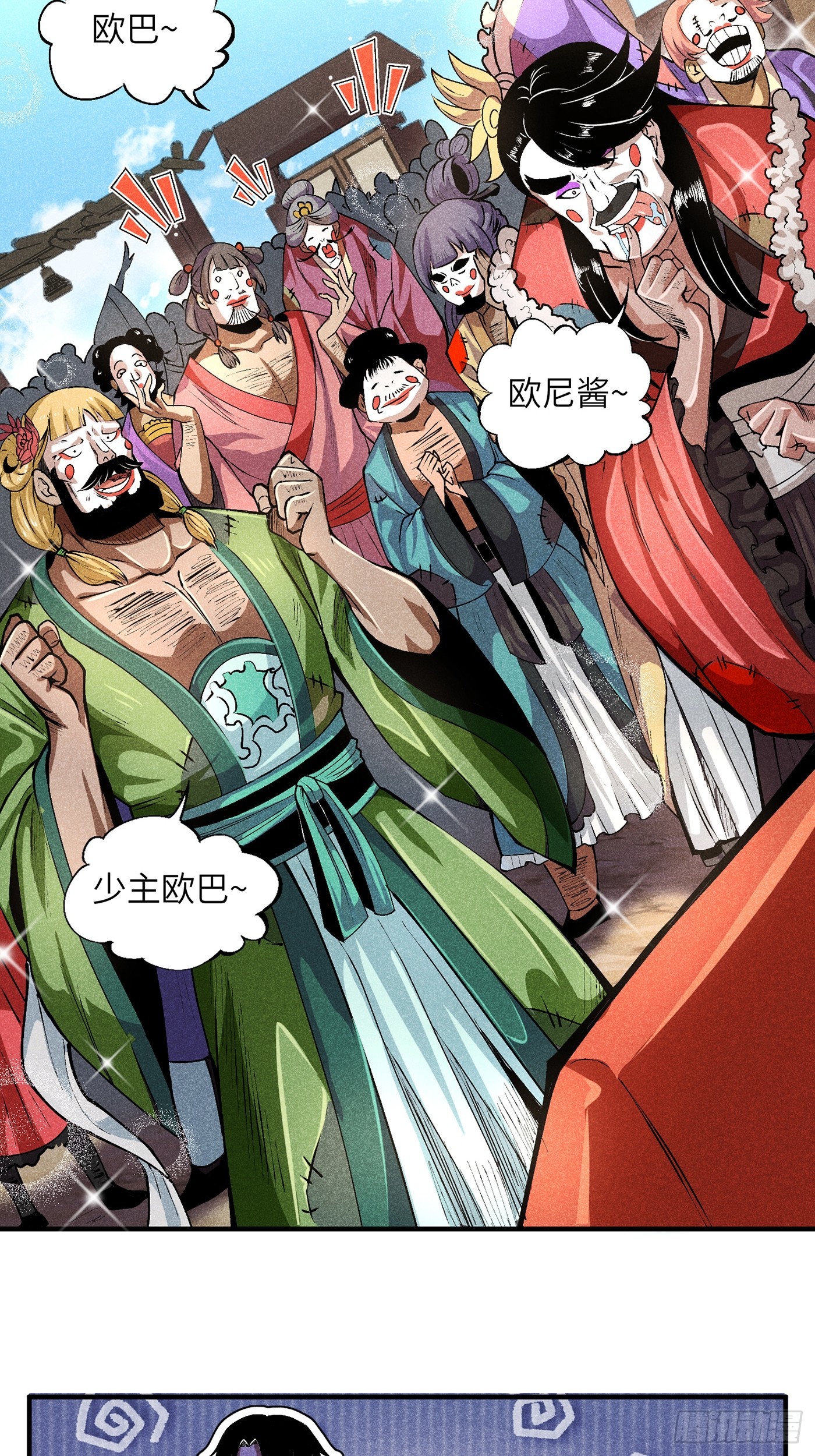 02 少主不行了！35