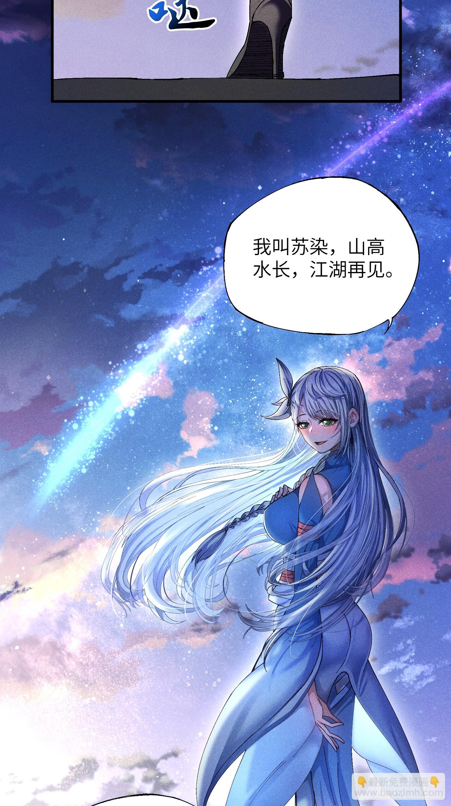 17 我先去灭了魔教13