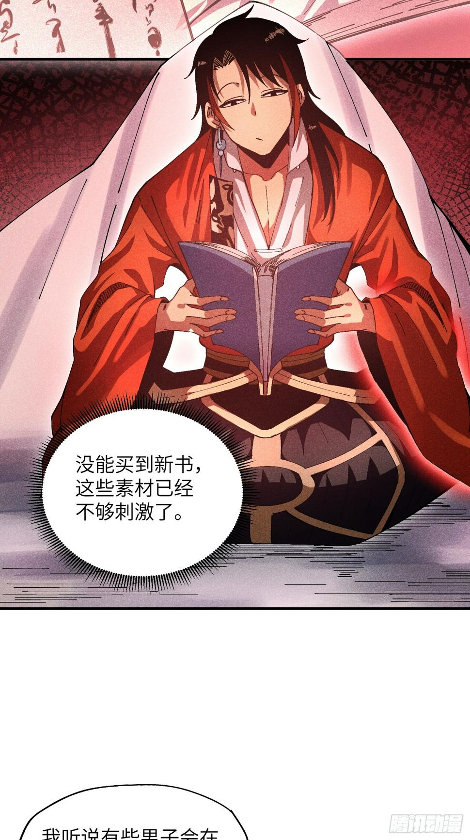 27 情迷夜29