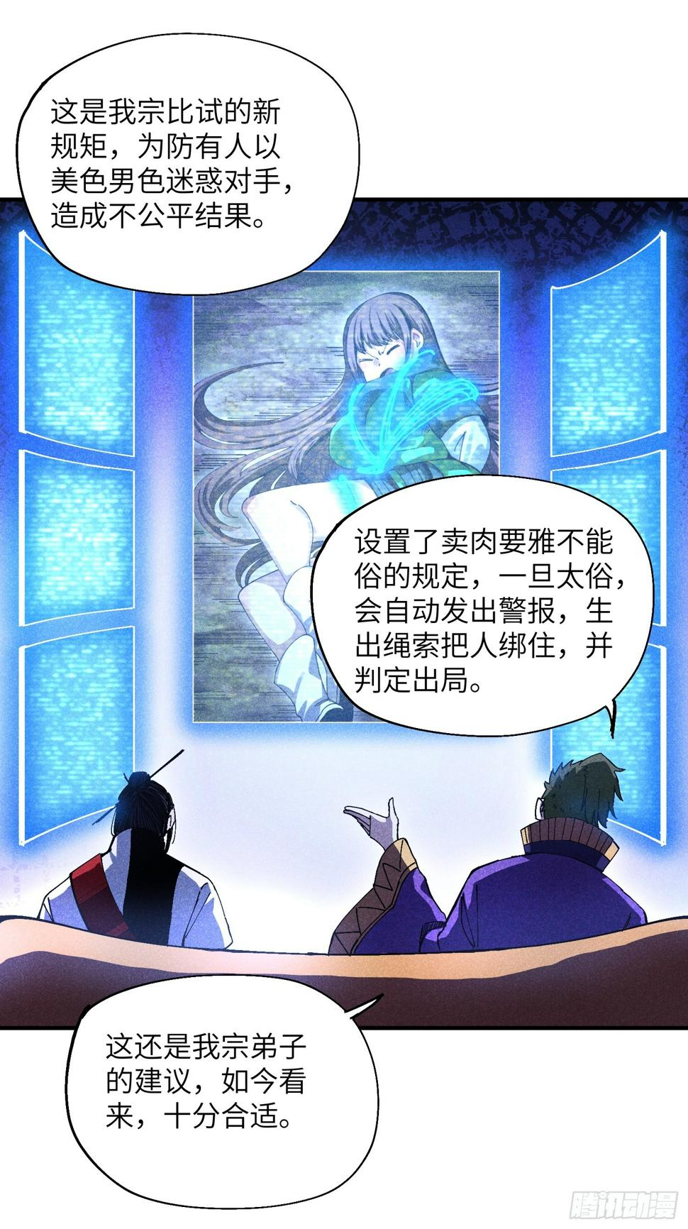 34 大比开启26