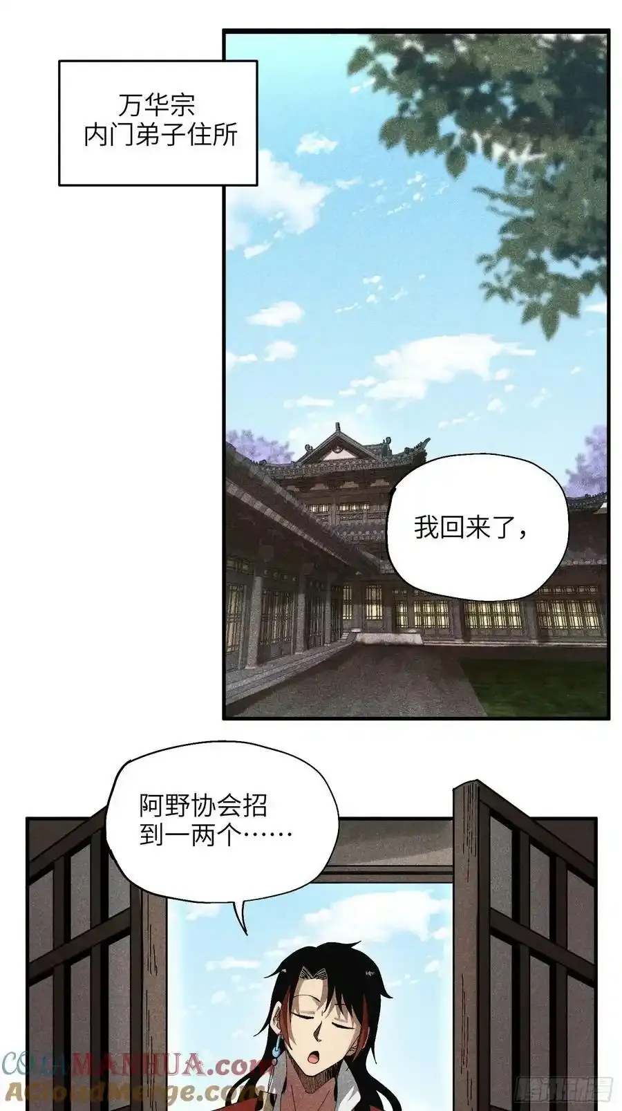 46 所谓正道26